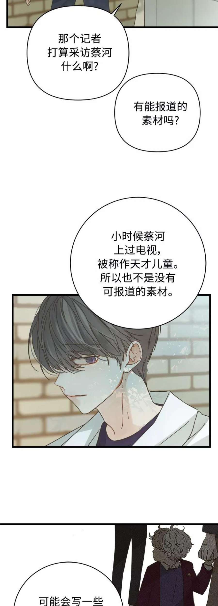 被诅咒的国民少女129话