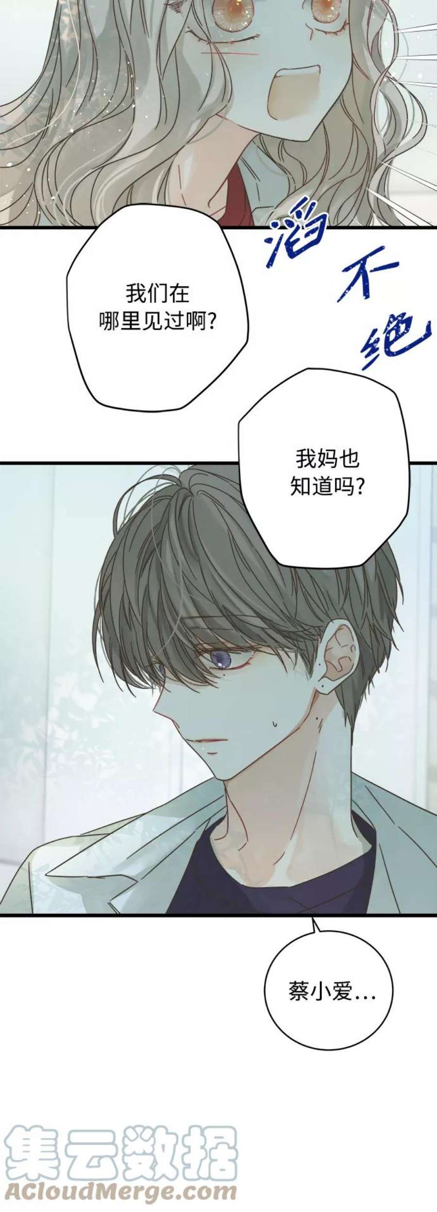 被诅咒的国民少女129话