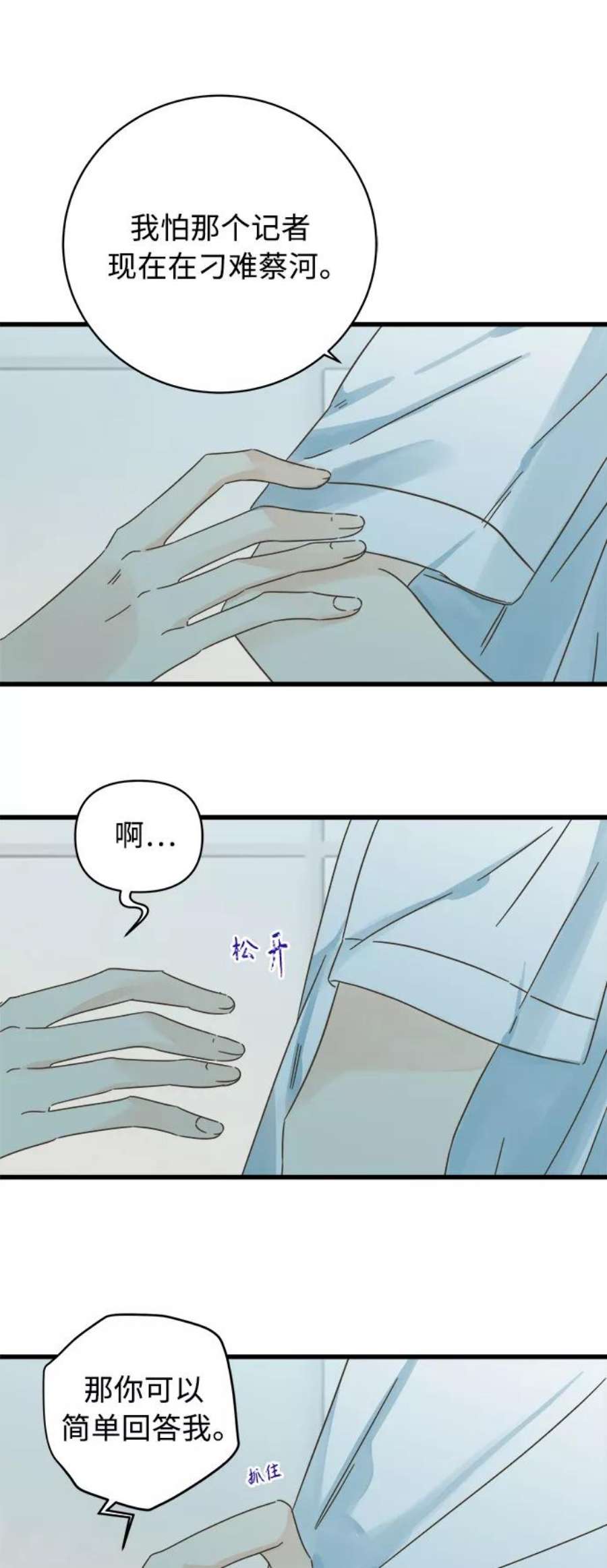 被诅咒的国民少女129话