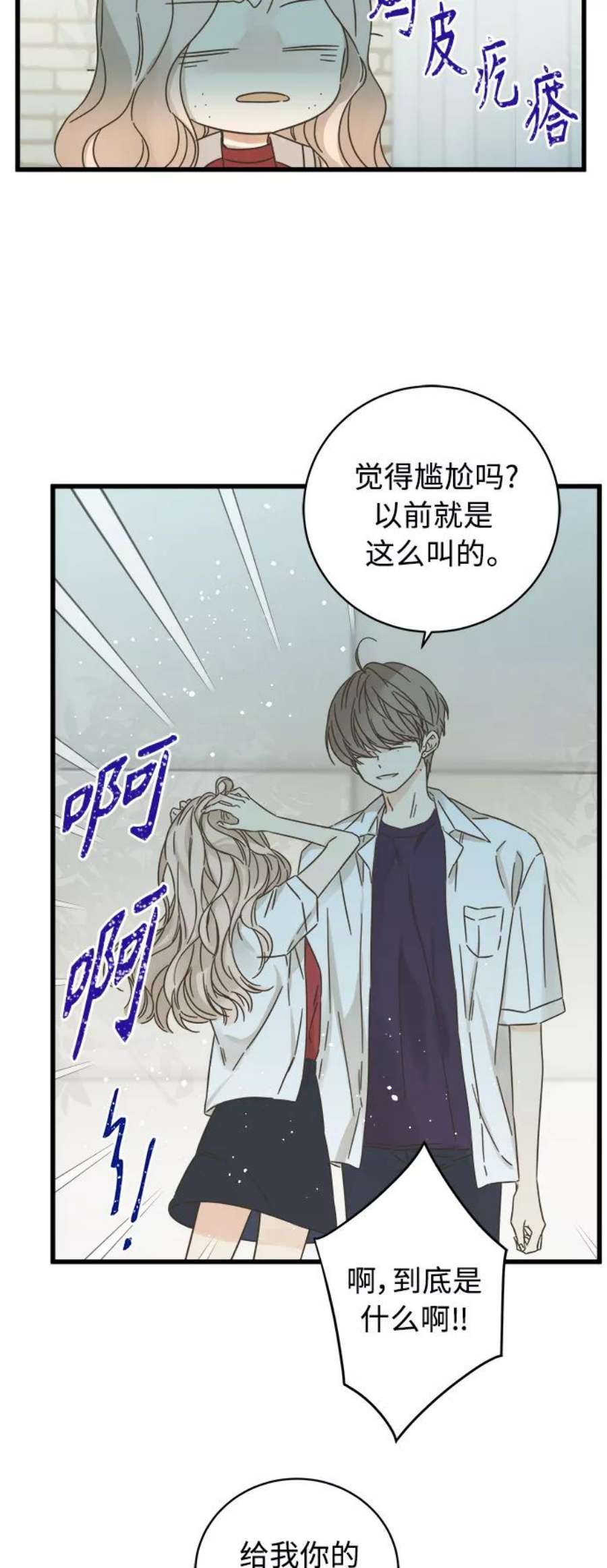 被诅咒的国民少女129话