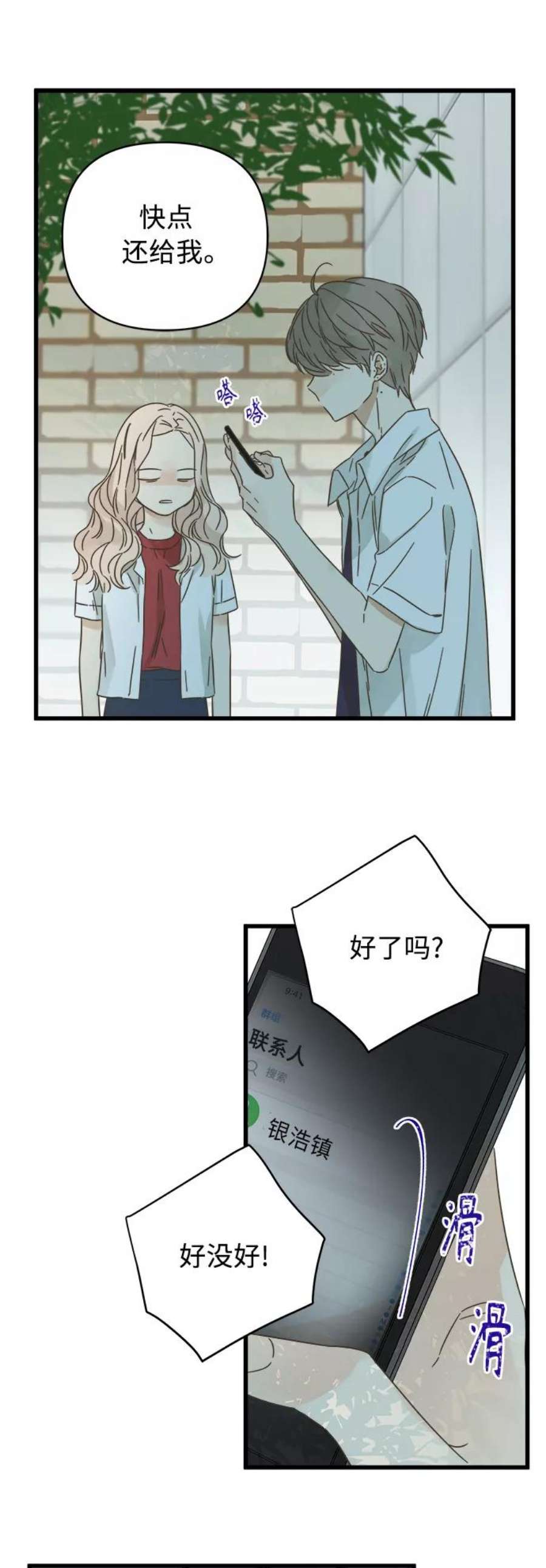 被诅咒的国民少女129话