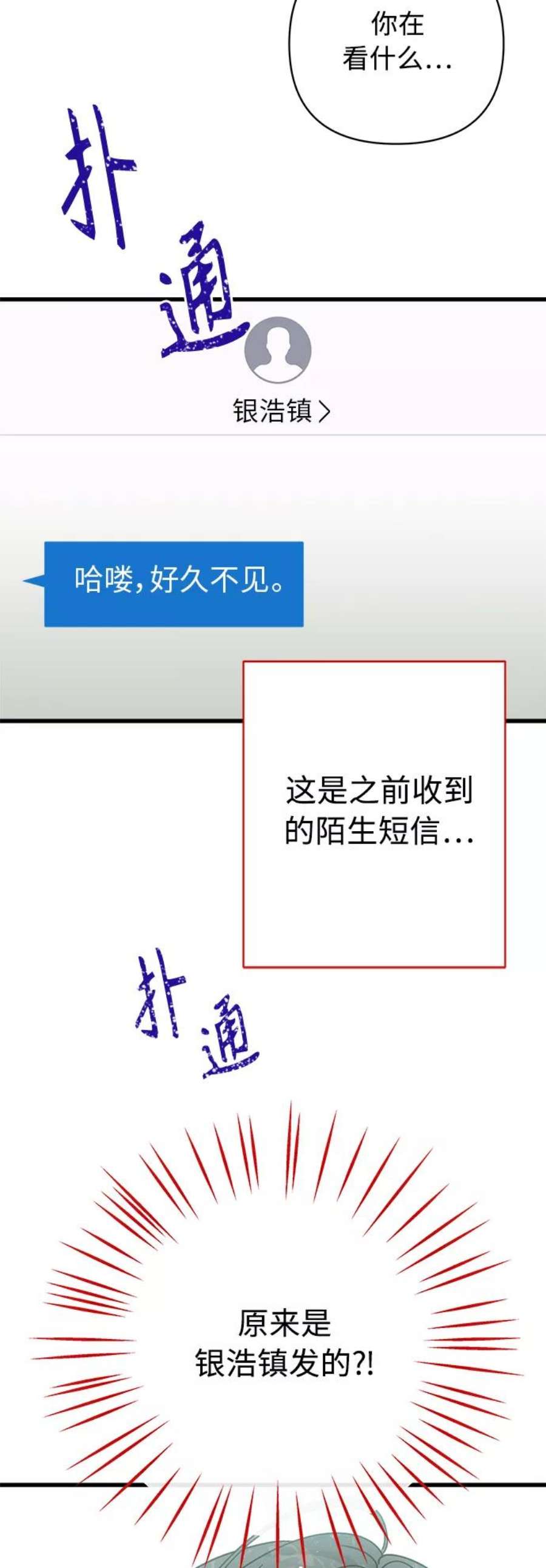 被诅咒的国民少女129话