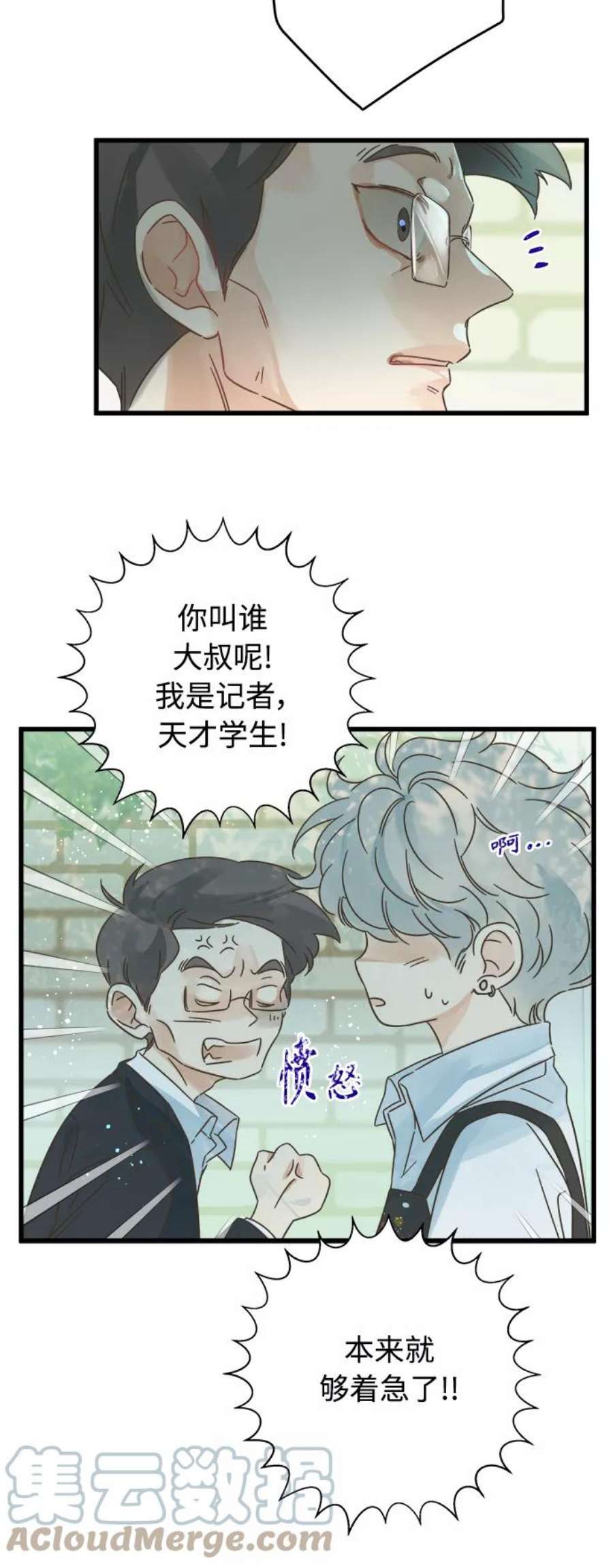 被诅咒的国民少女129话