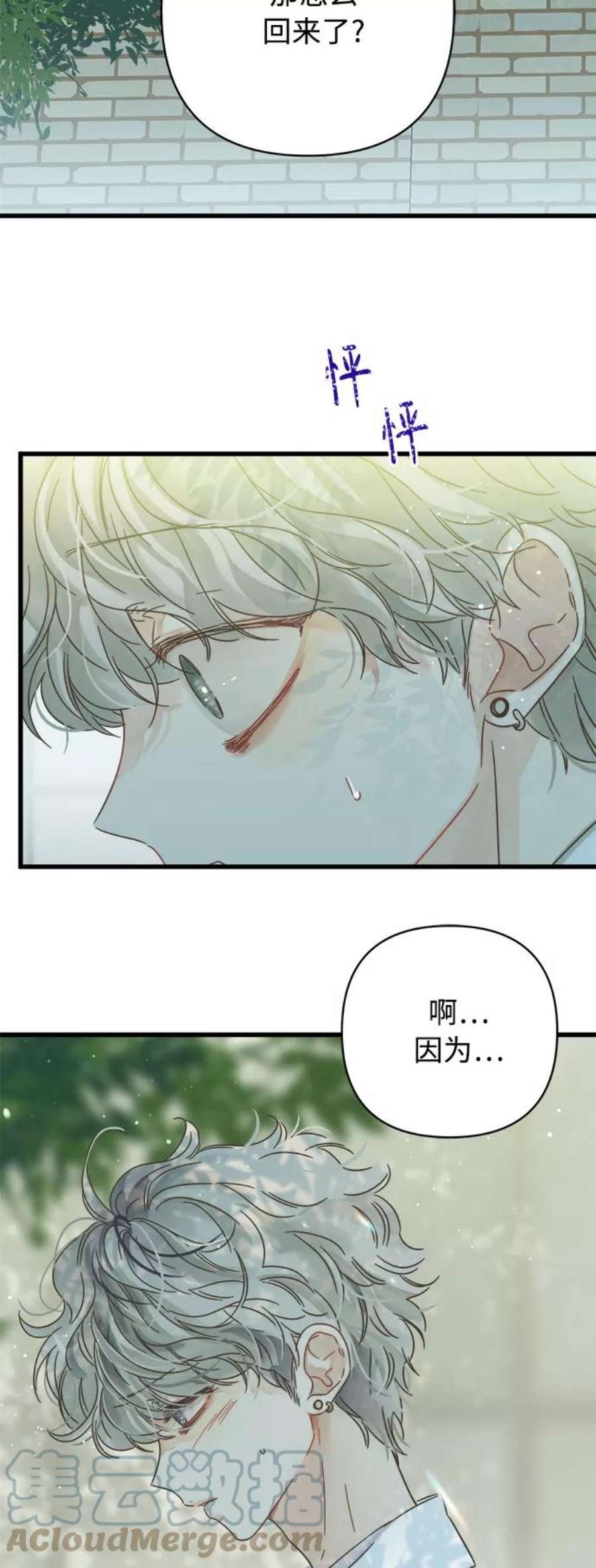 被诅咒的国民少女129话