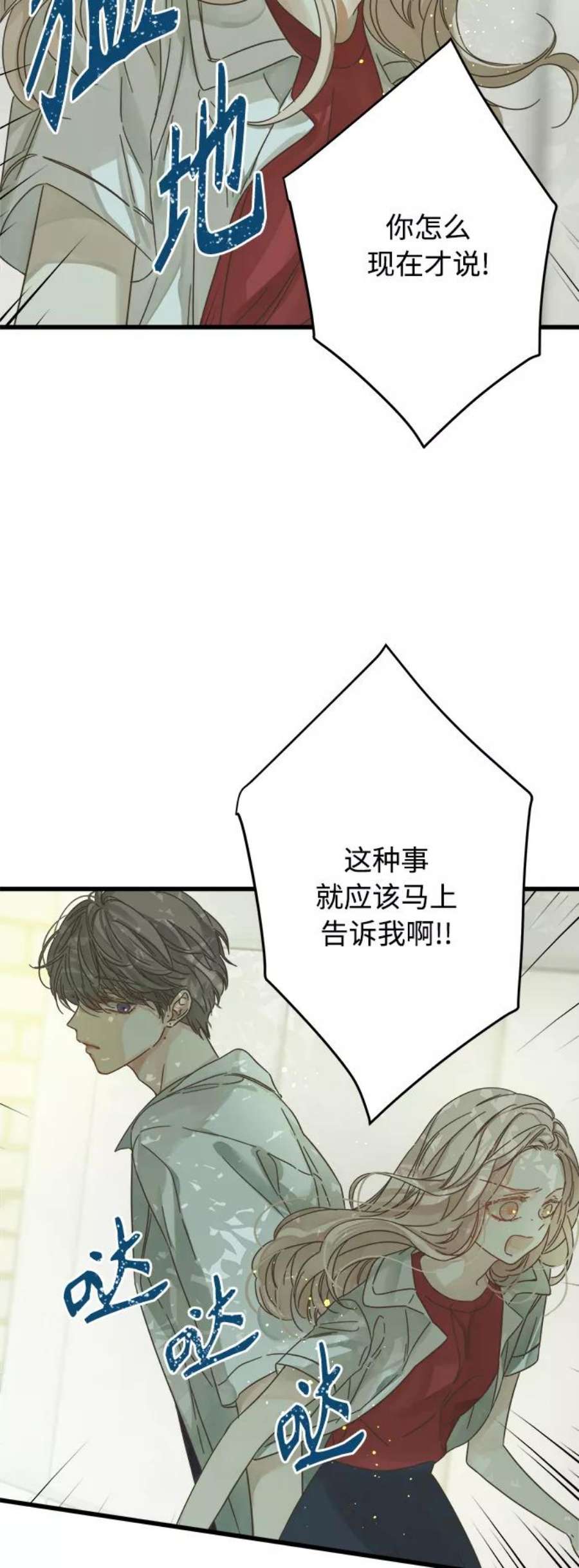 被诅咒的国民少女130话