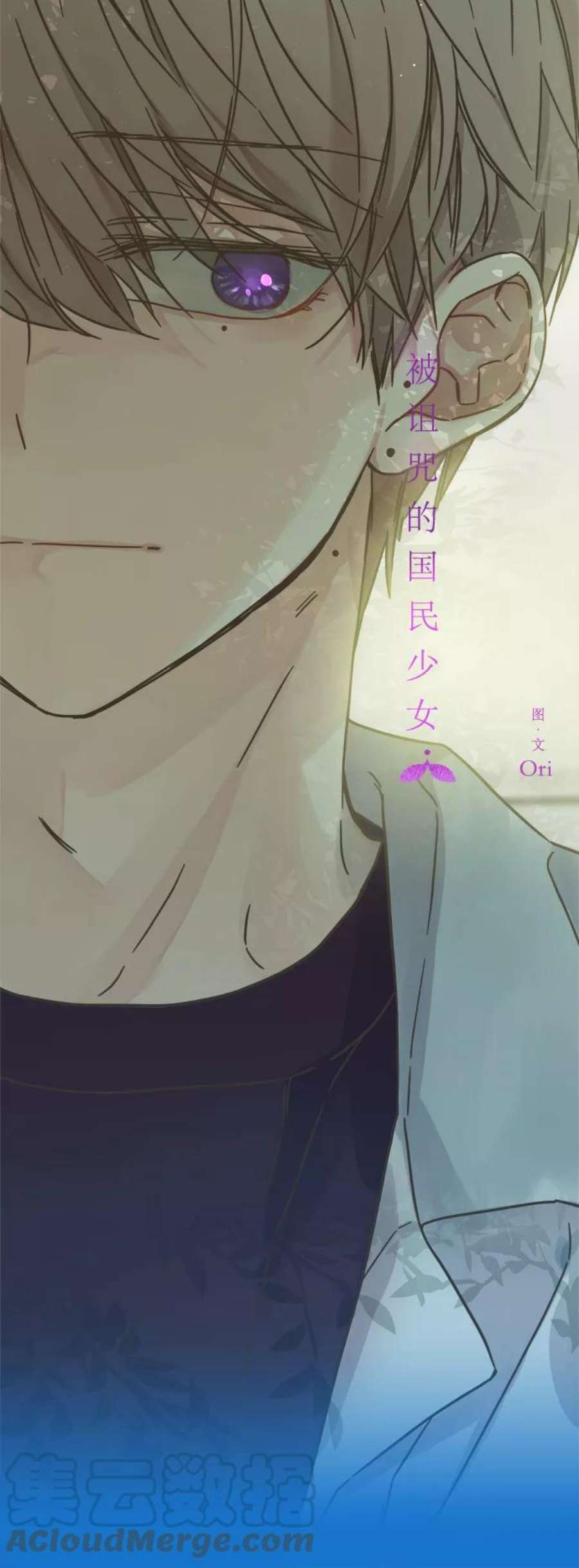 被诅咒的国民少女130话