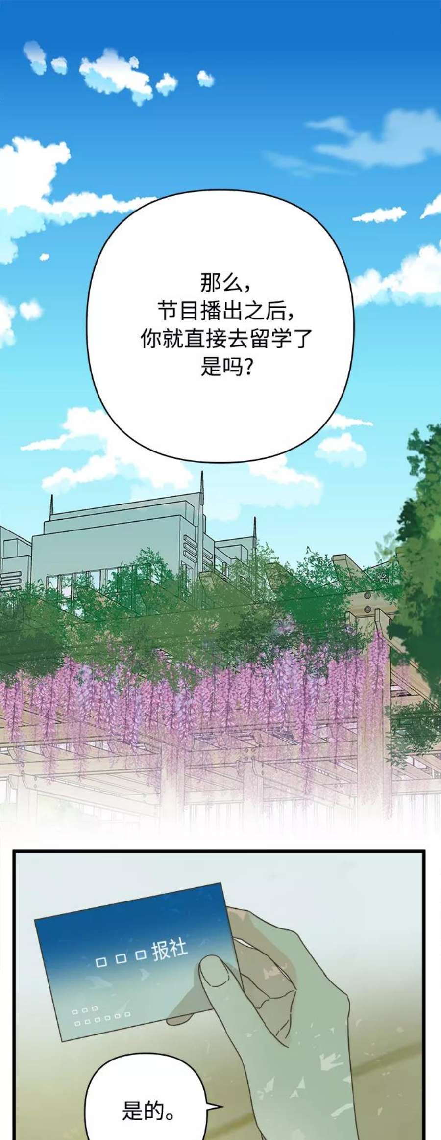 被诅咒的国民少女130话