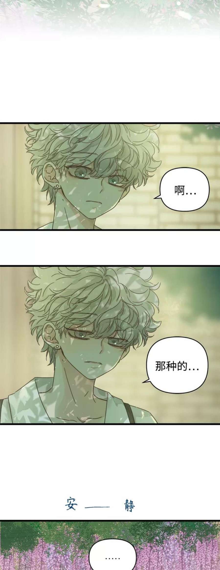 被诅咒的国民少女130话