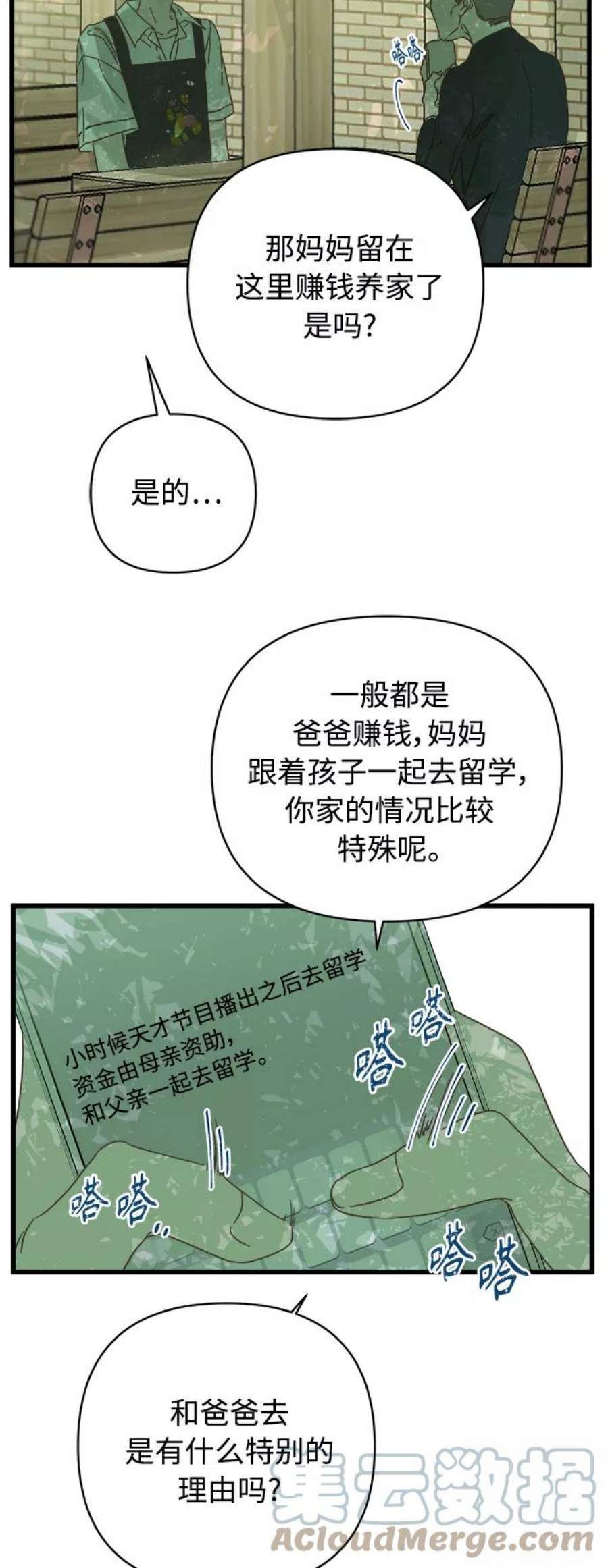 被诅咒的国民少女130话