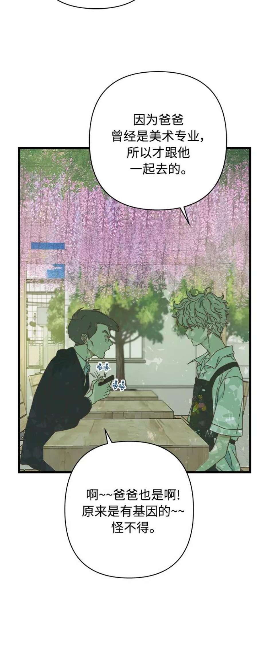 被诅咒的国民少女130话