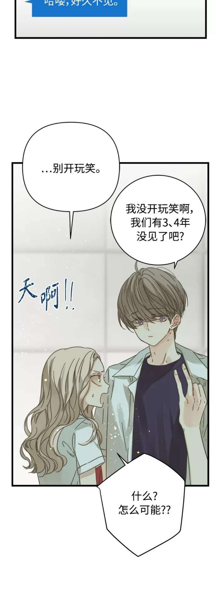 被诅咒的国民少女130话