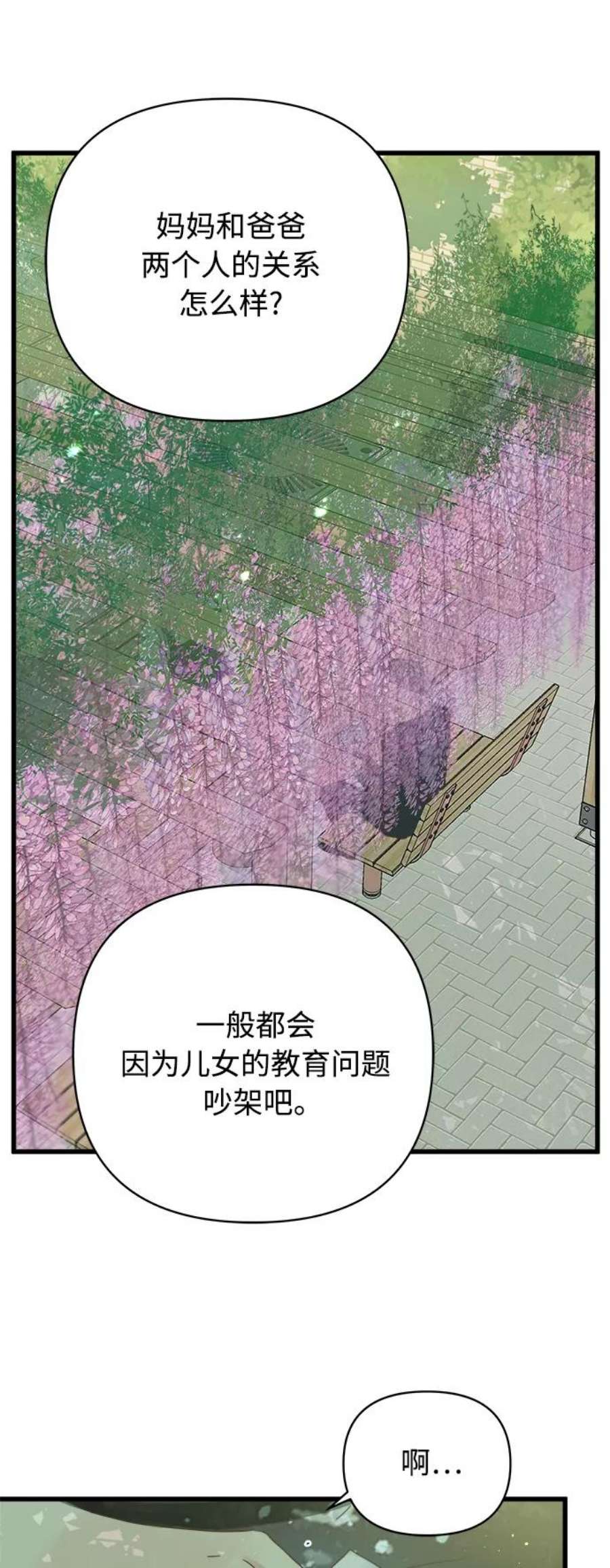 被诅咒的国民少女130话