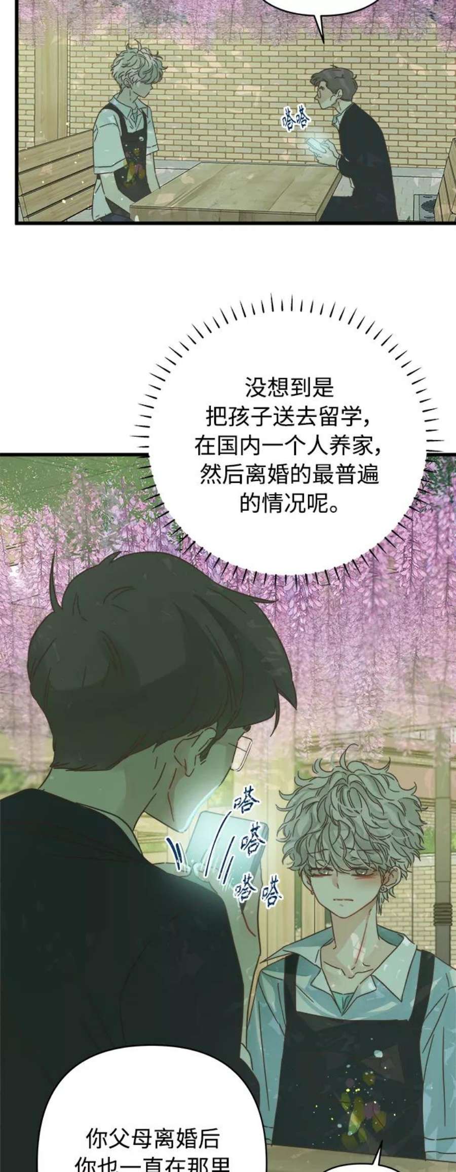 被诅咒的国民少女130话