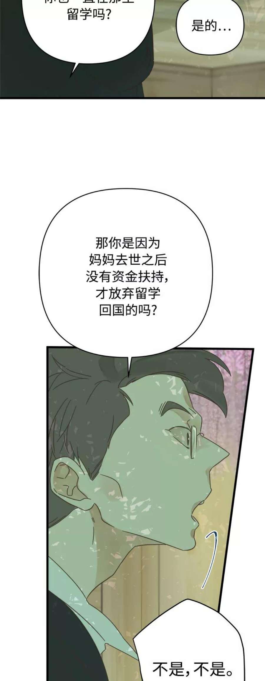 被诅咒的国民少女130话