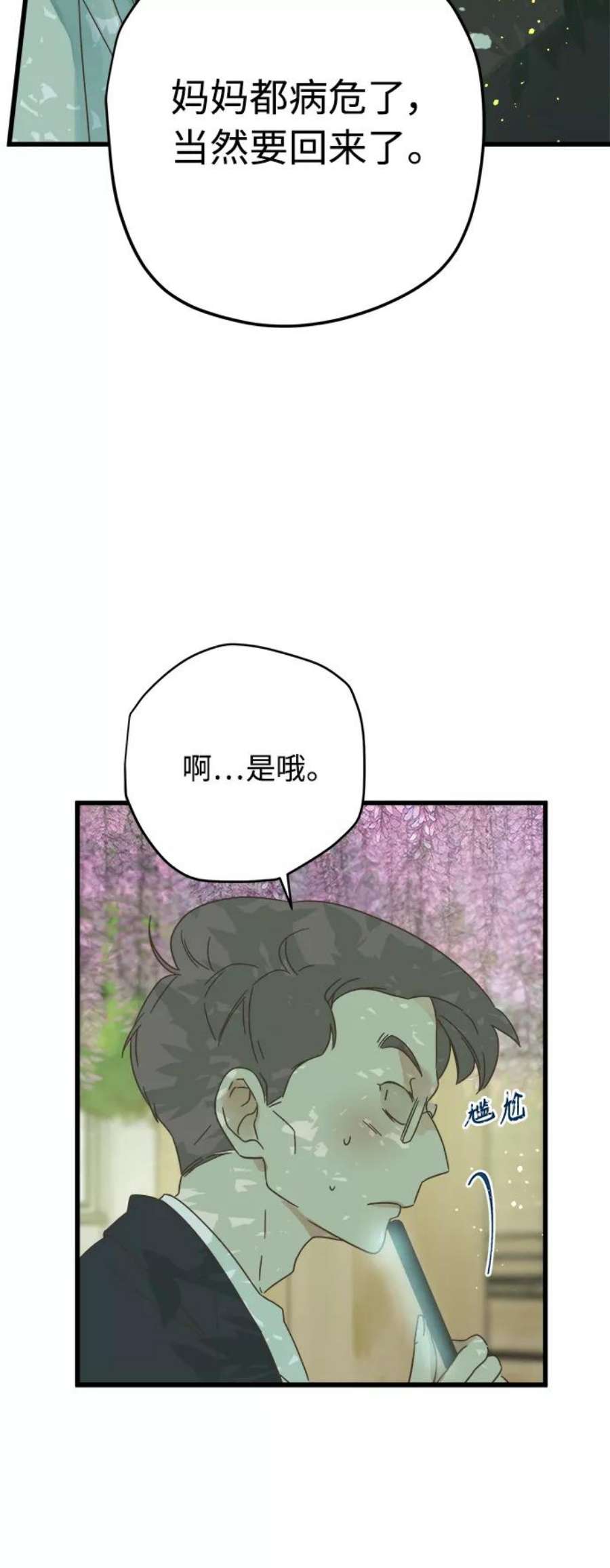 被诅咒的国民少女130话