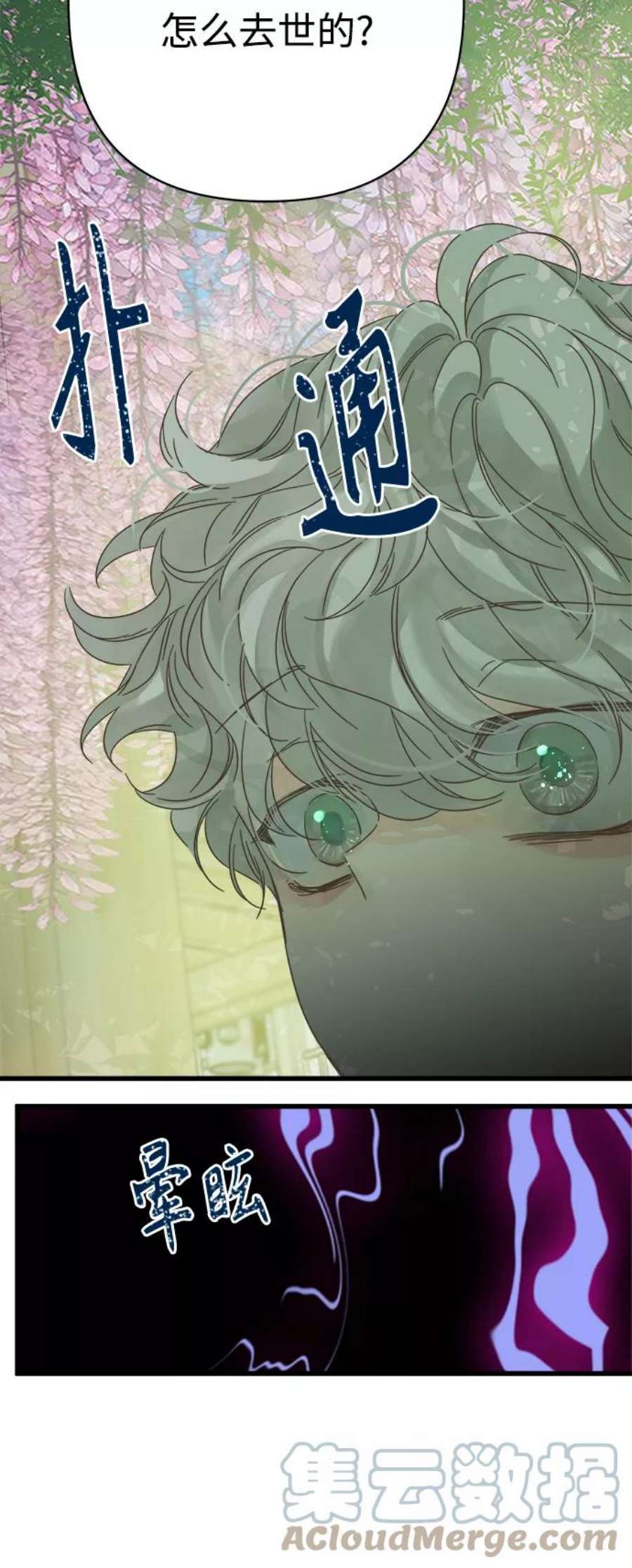 被诅咒的国民少女130话