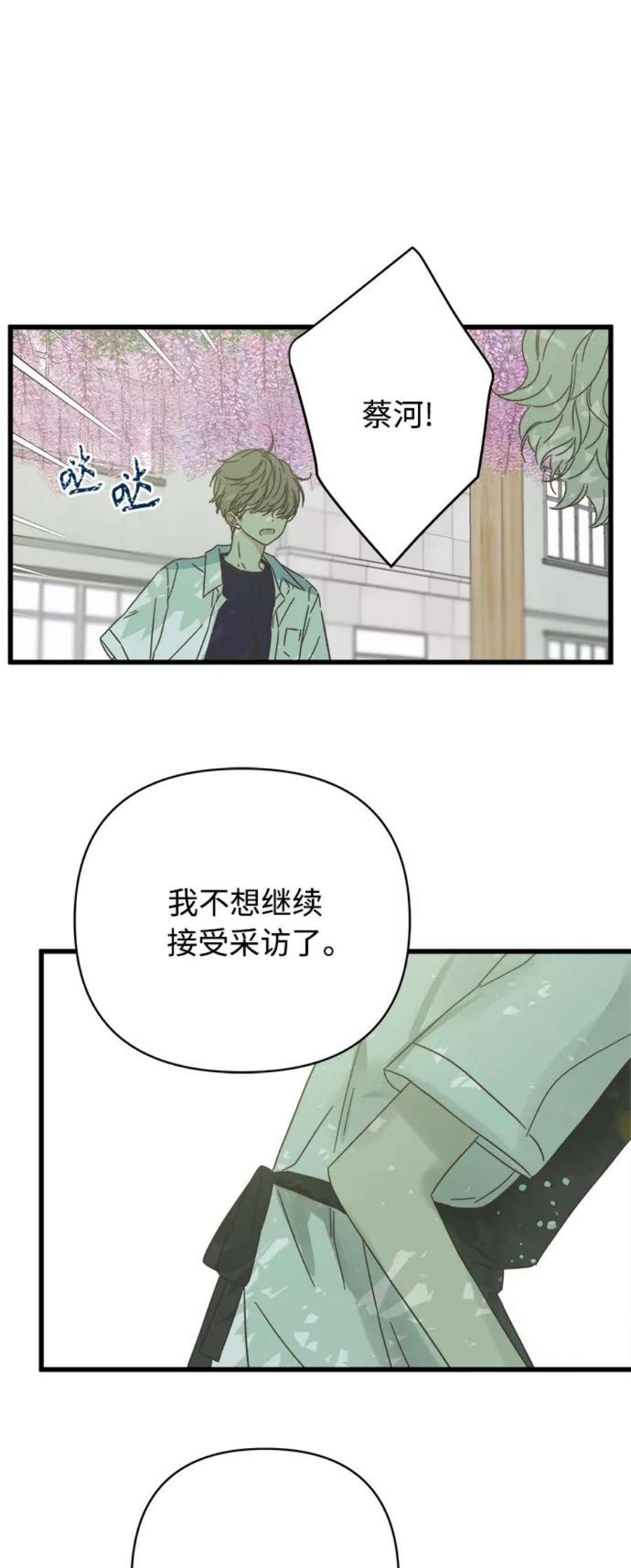 被诅咒的国民少女130话