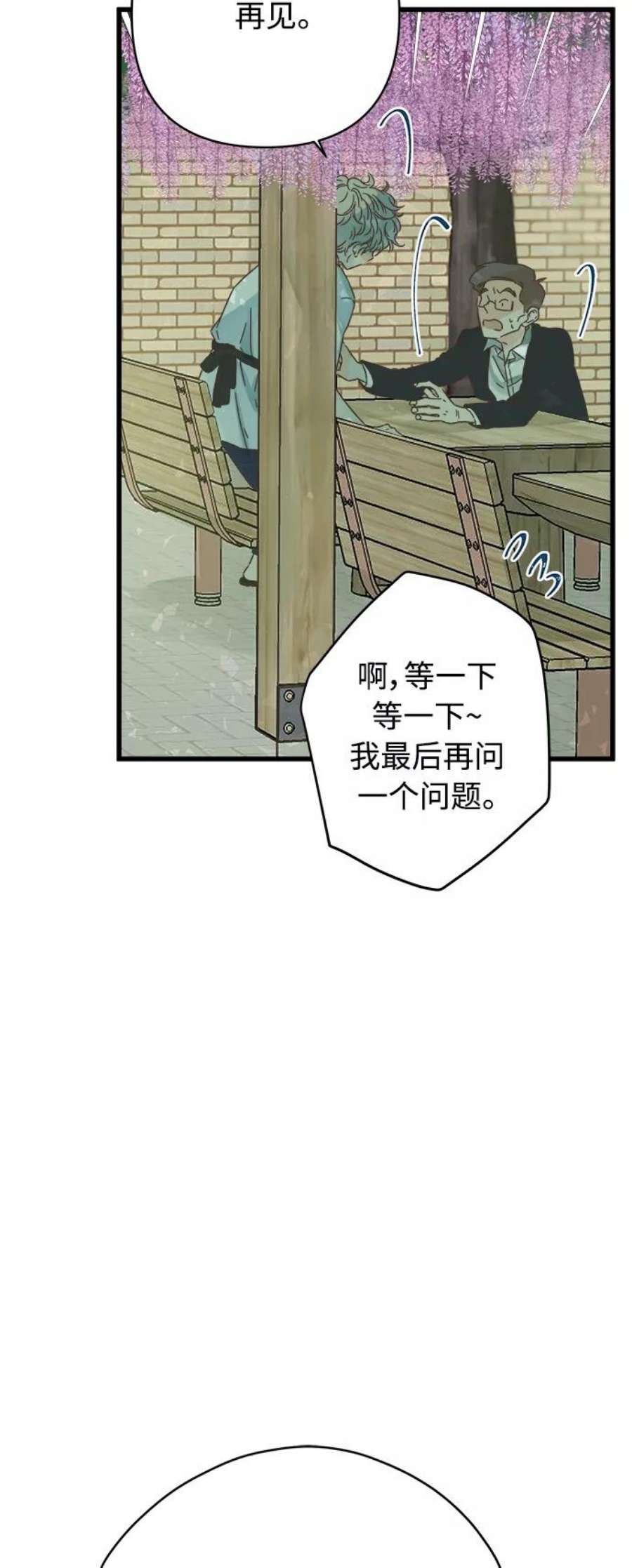 被诅咒的国民少女130话