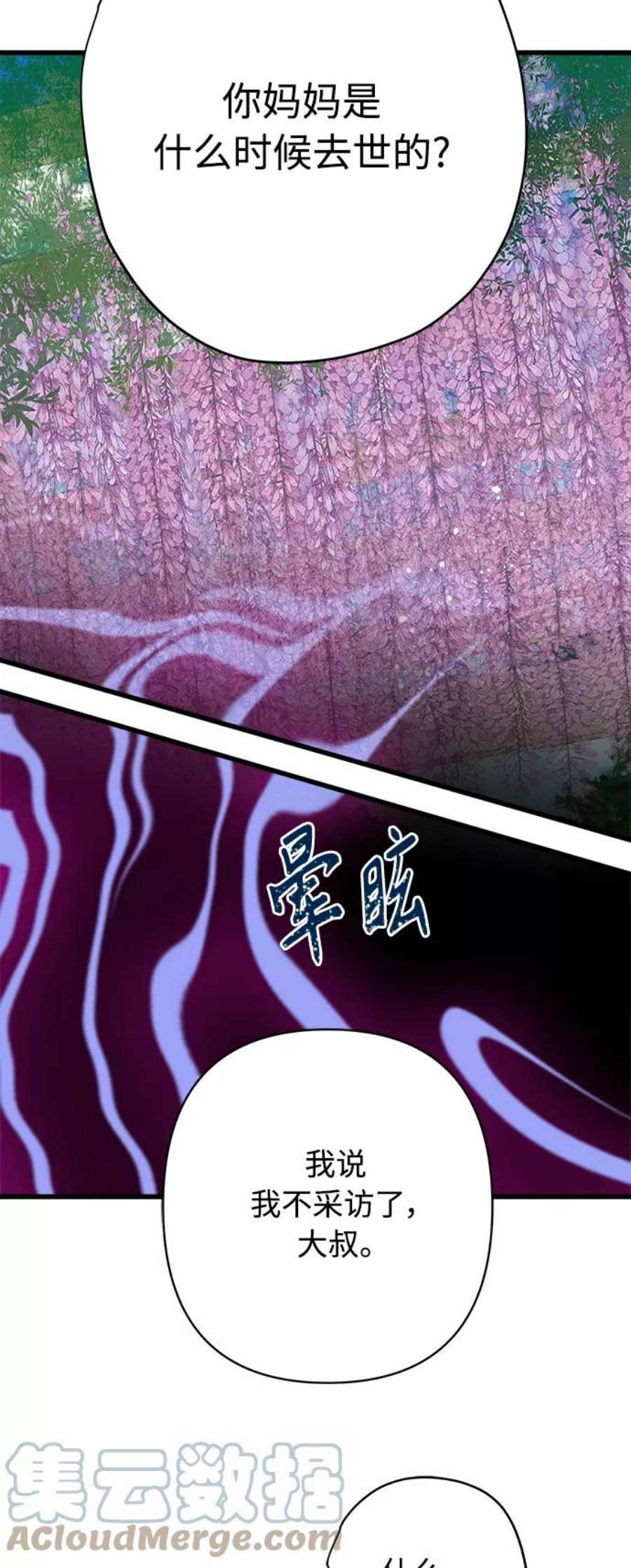 被诅咒的国民少女130话