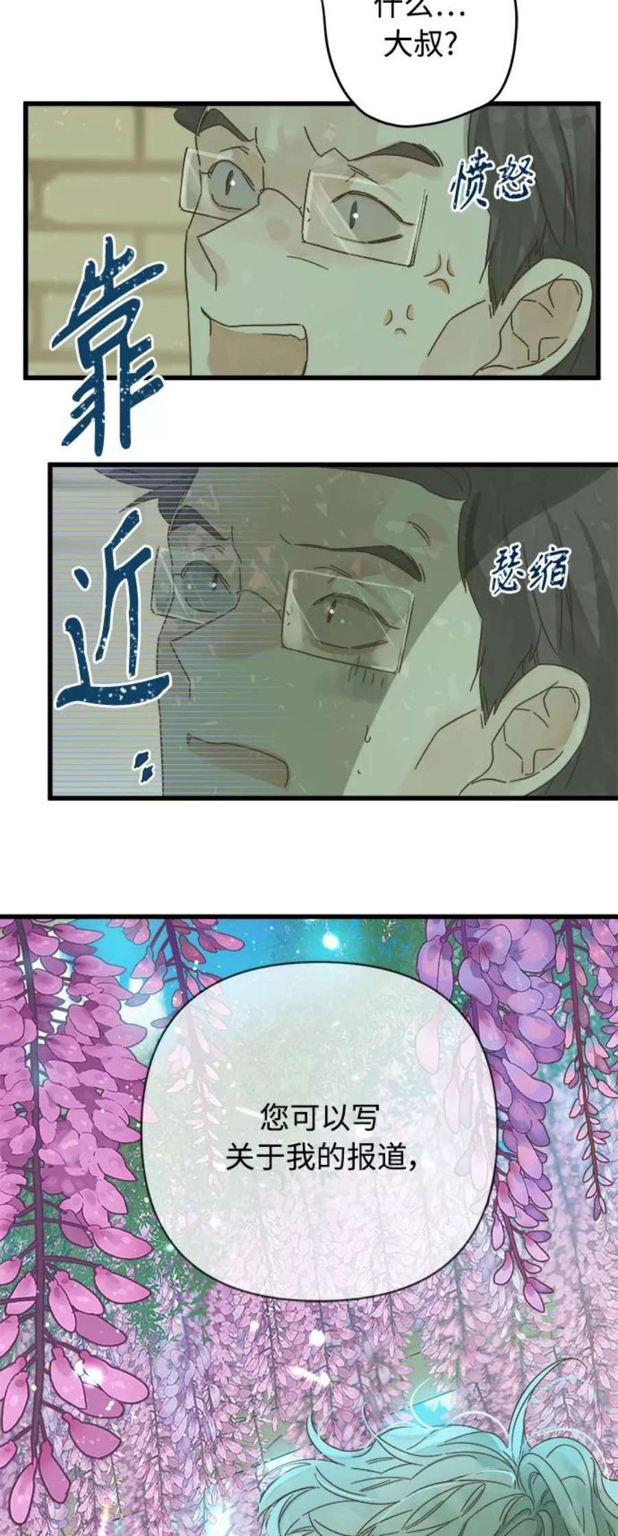 被诅咒的国民少女130话