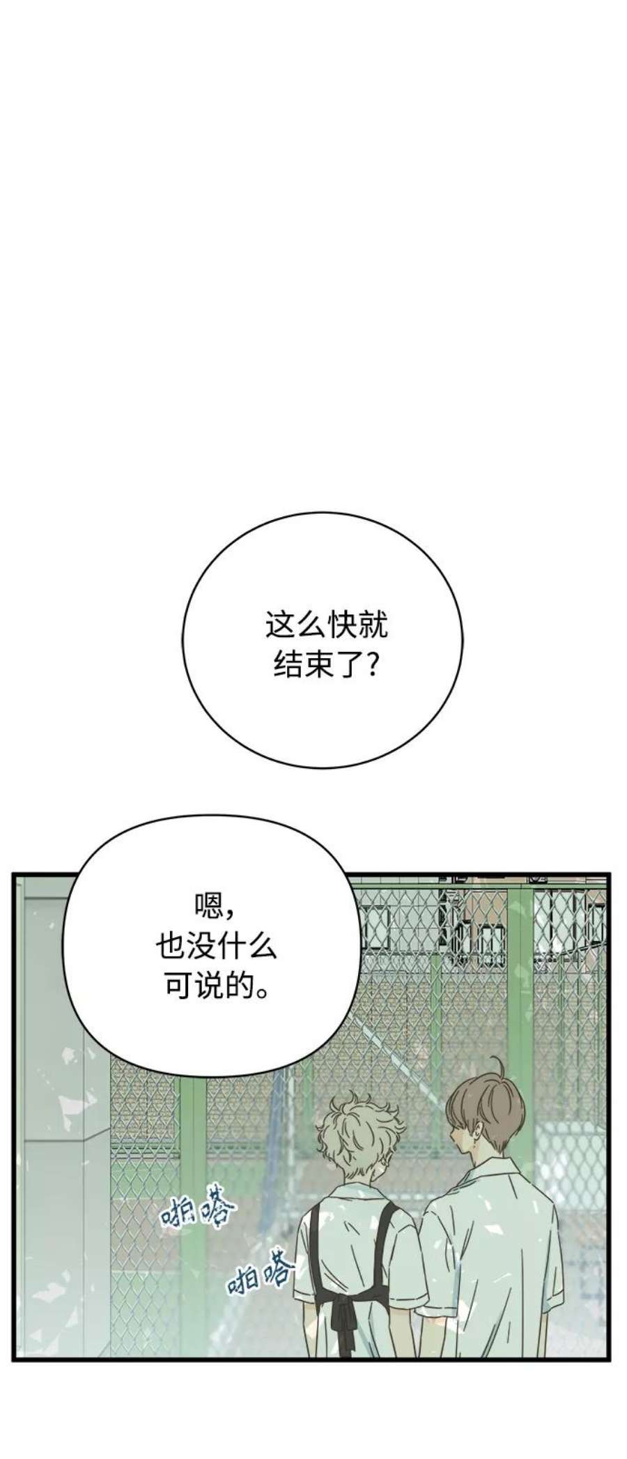 被诅咒的国民少女130话