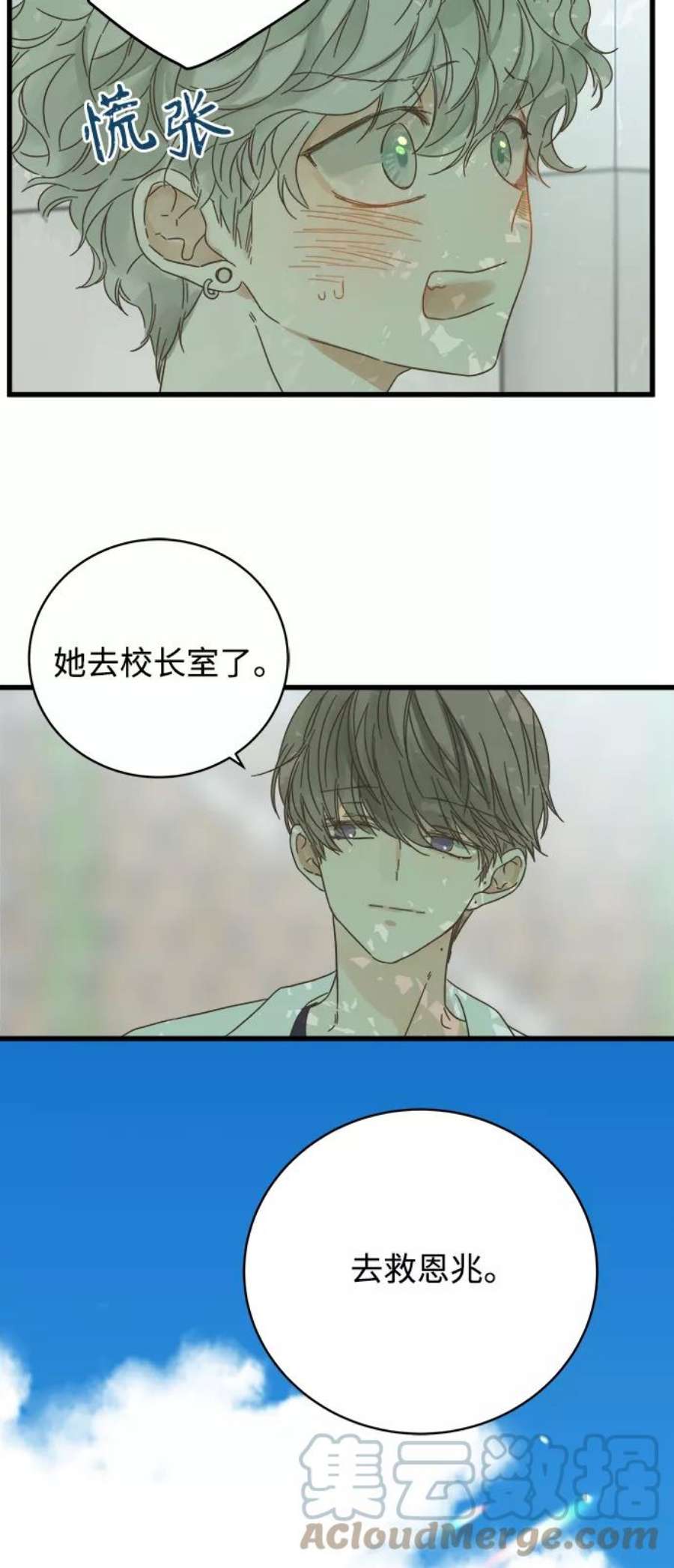 被诅咒的国民少女130话