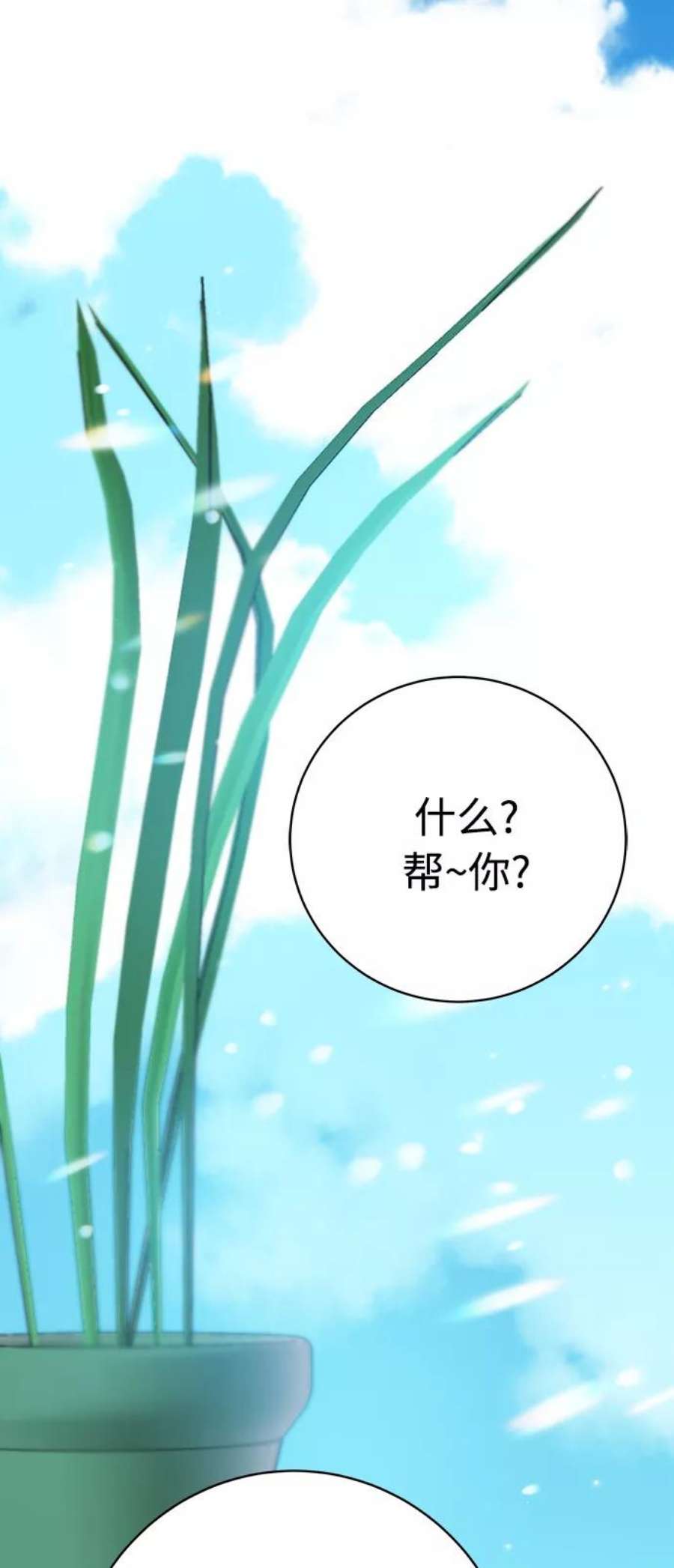 被诅咒的国民少女130话