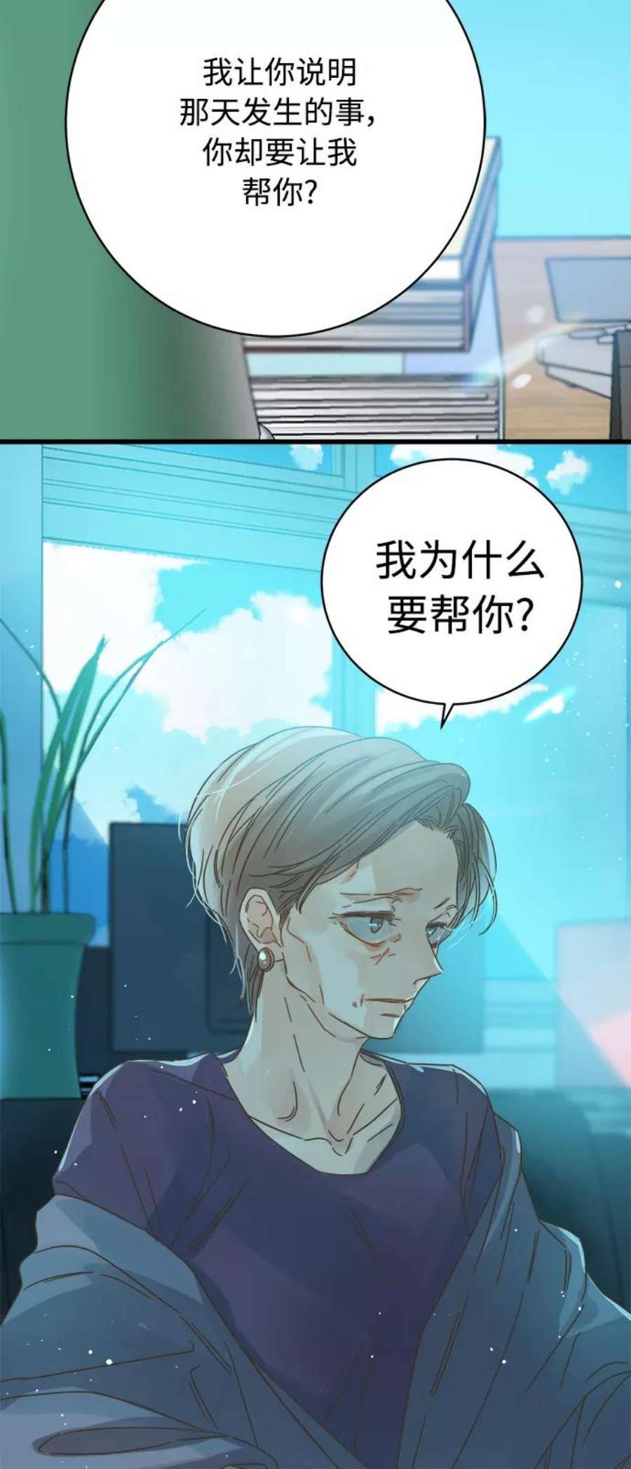 被诅咒的国民少女130话