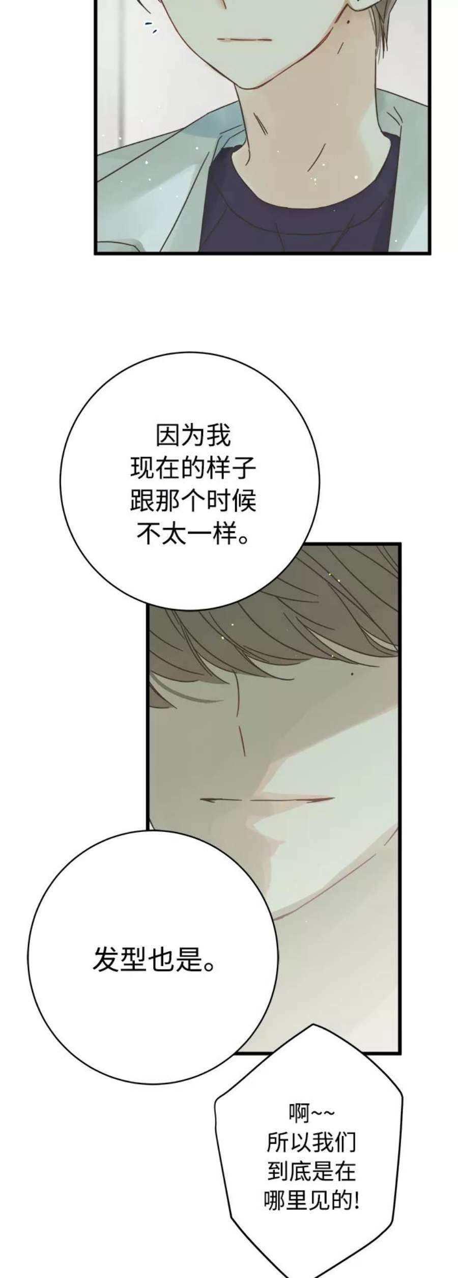 被诅咒的国民少女130话