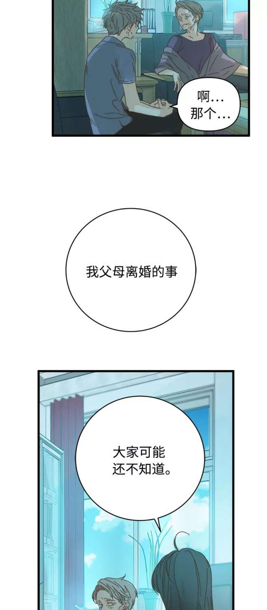 被诅咒的国民少女130话