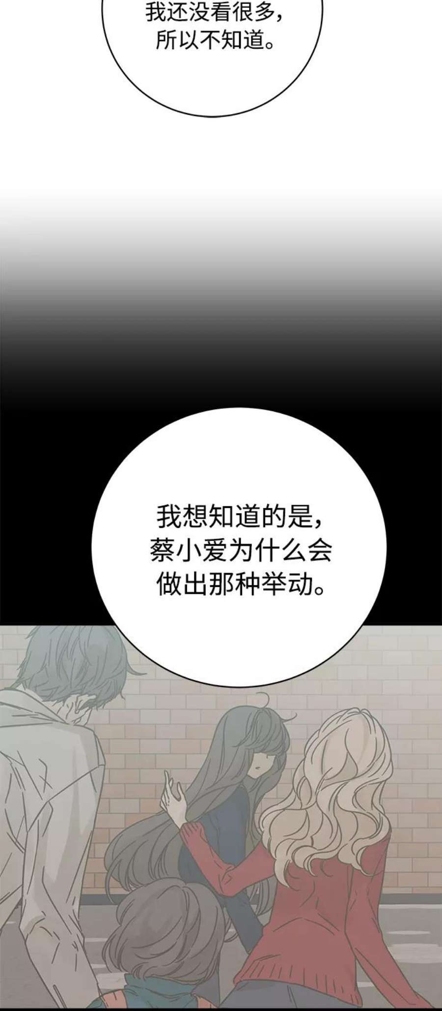 被诅咒的国民少女130话