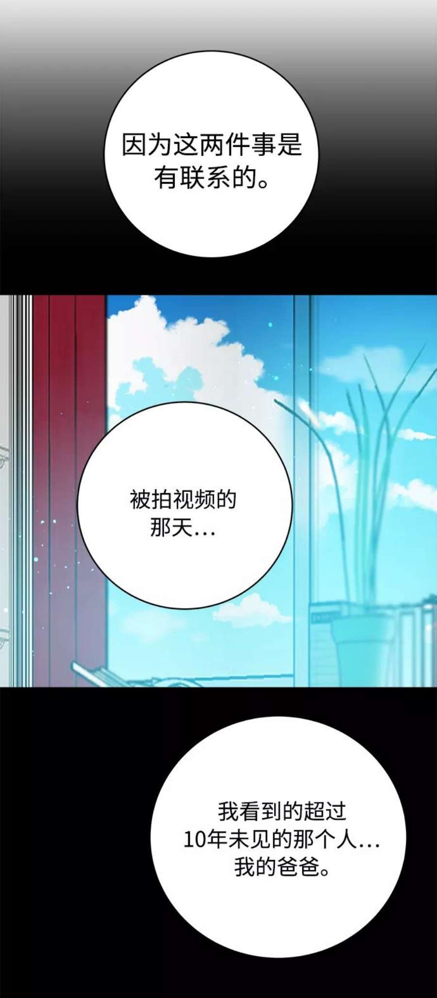 被诅咒的国民少女130话