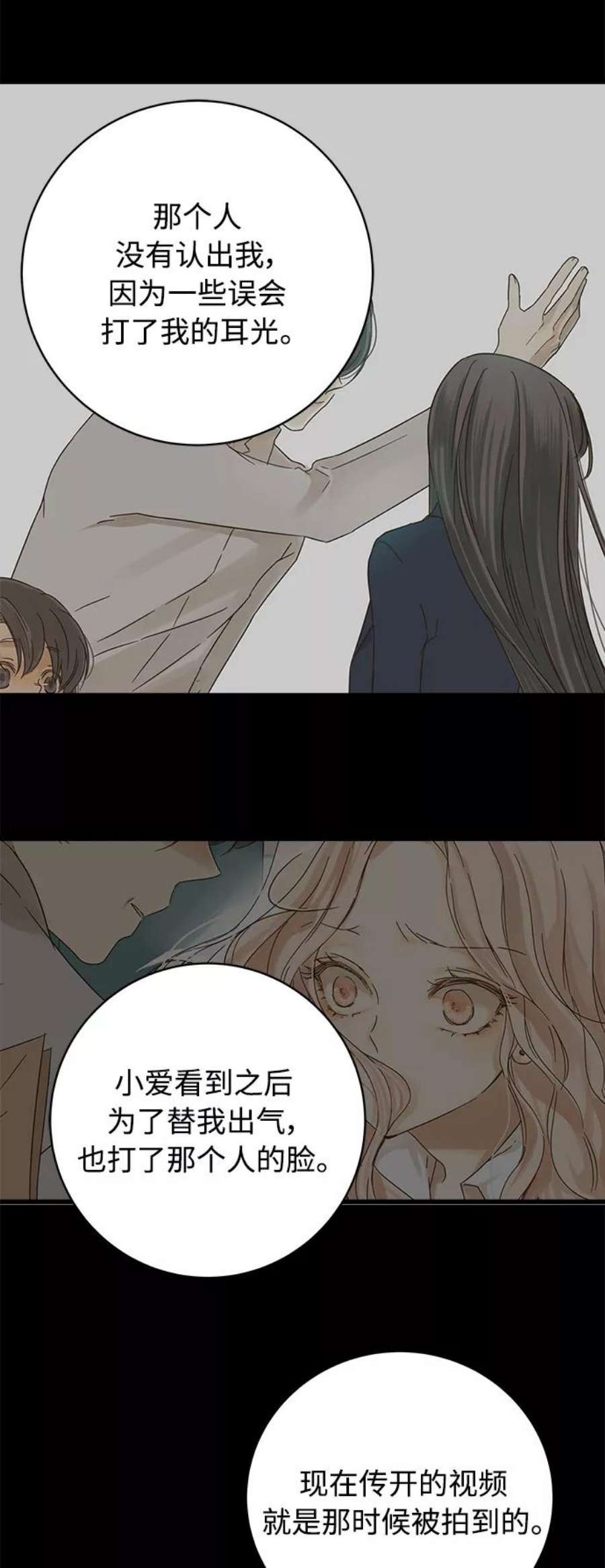 被诅咒的国民少女130话