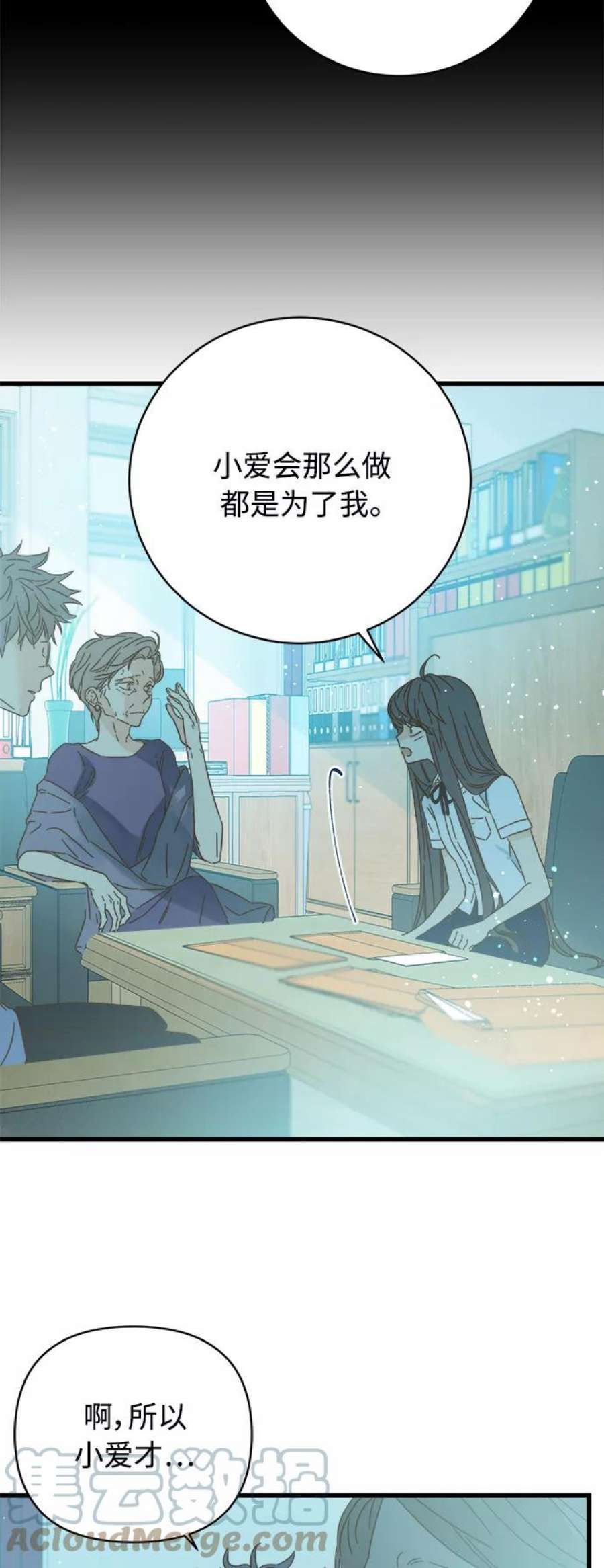 被诅咒的国民少女130话