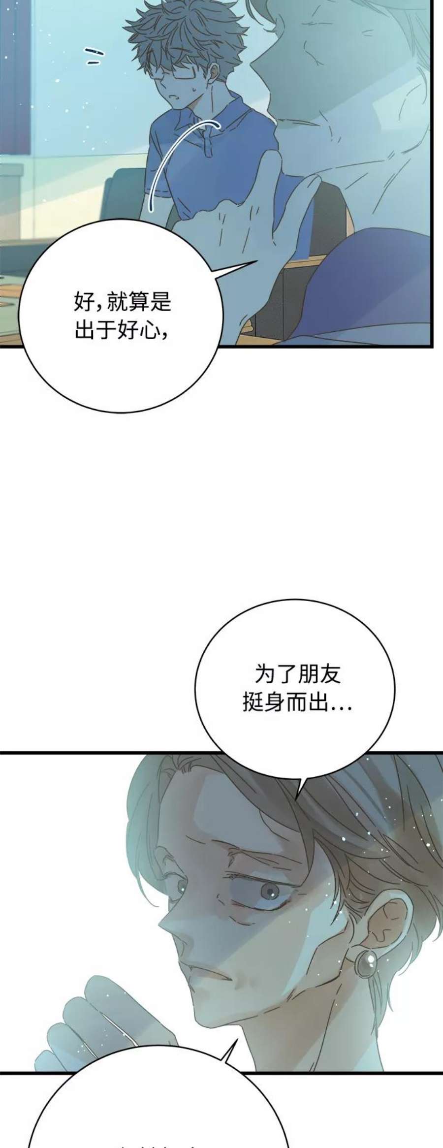 被诅咒的国民少女130话