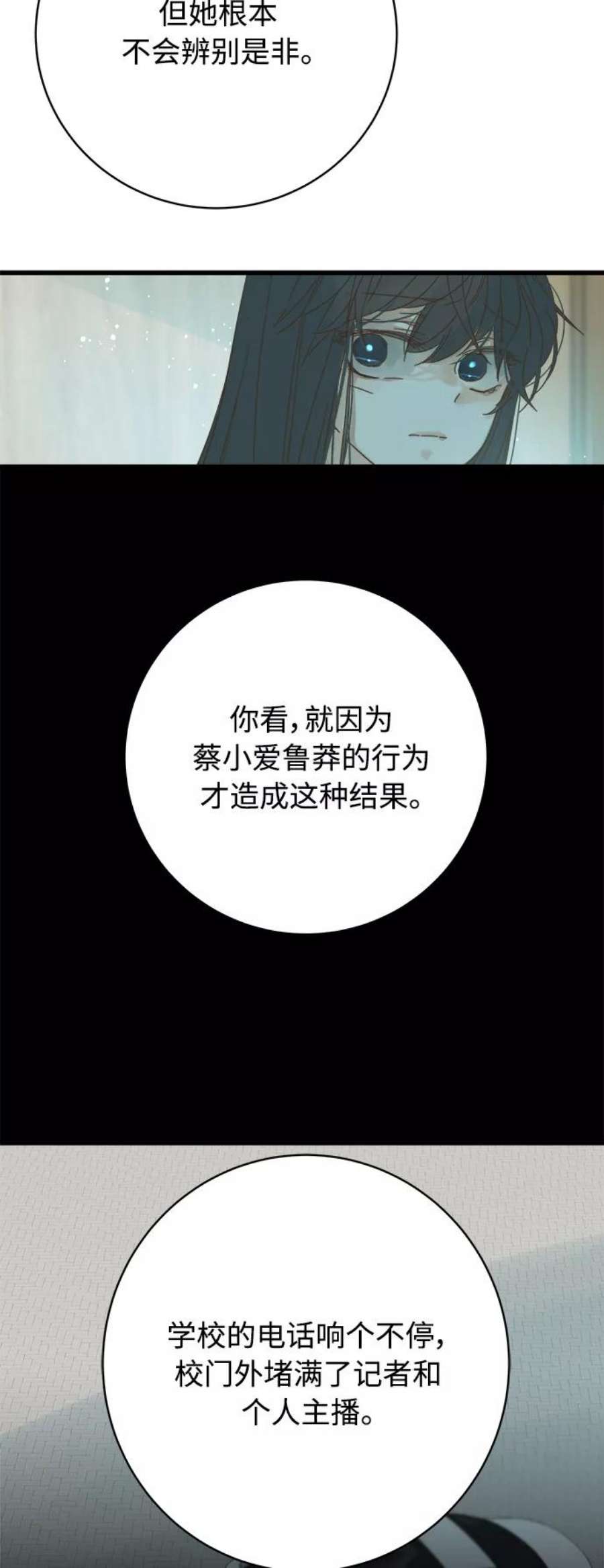 被诅咒的国民少女130话