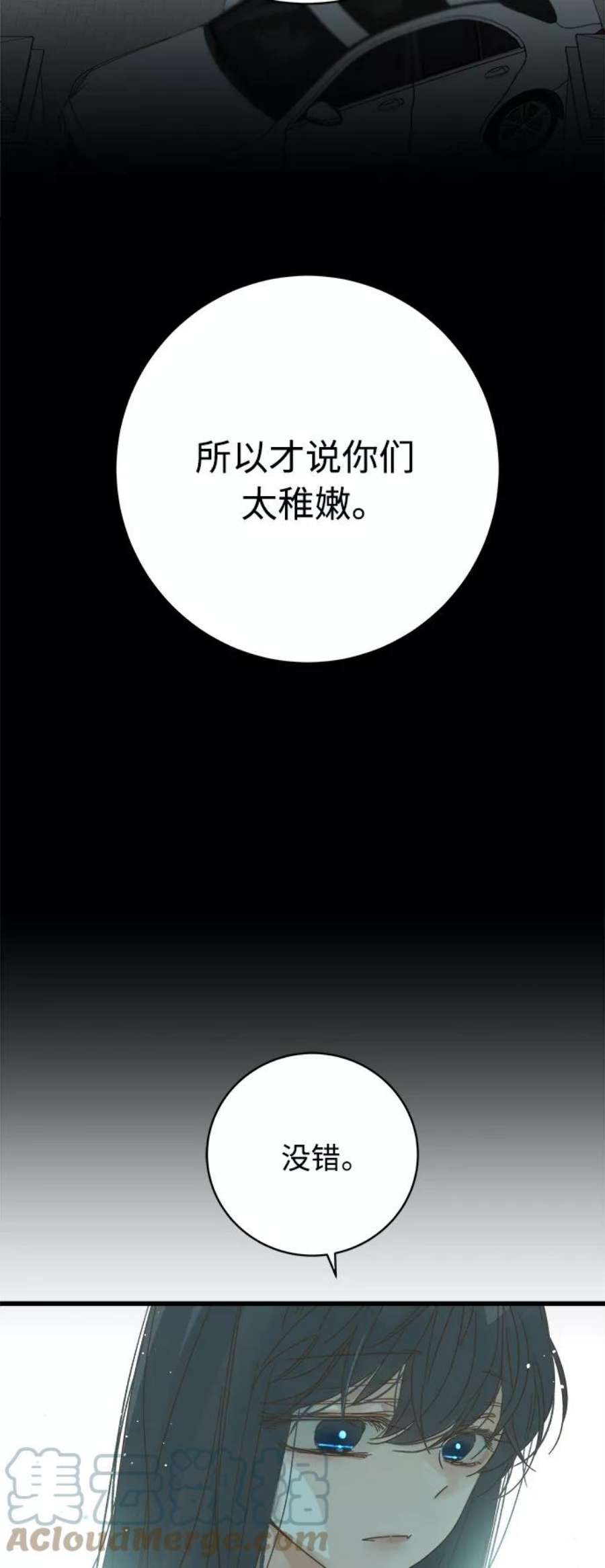 被诅咒的国民少女130话