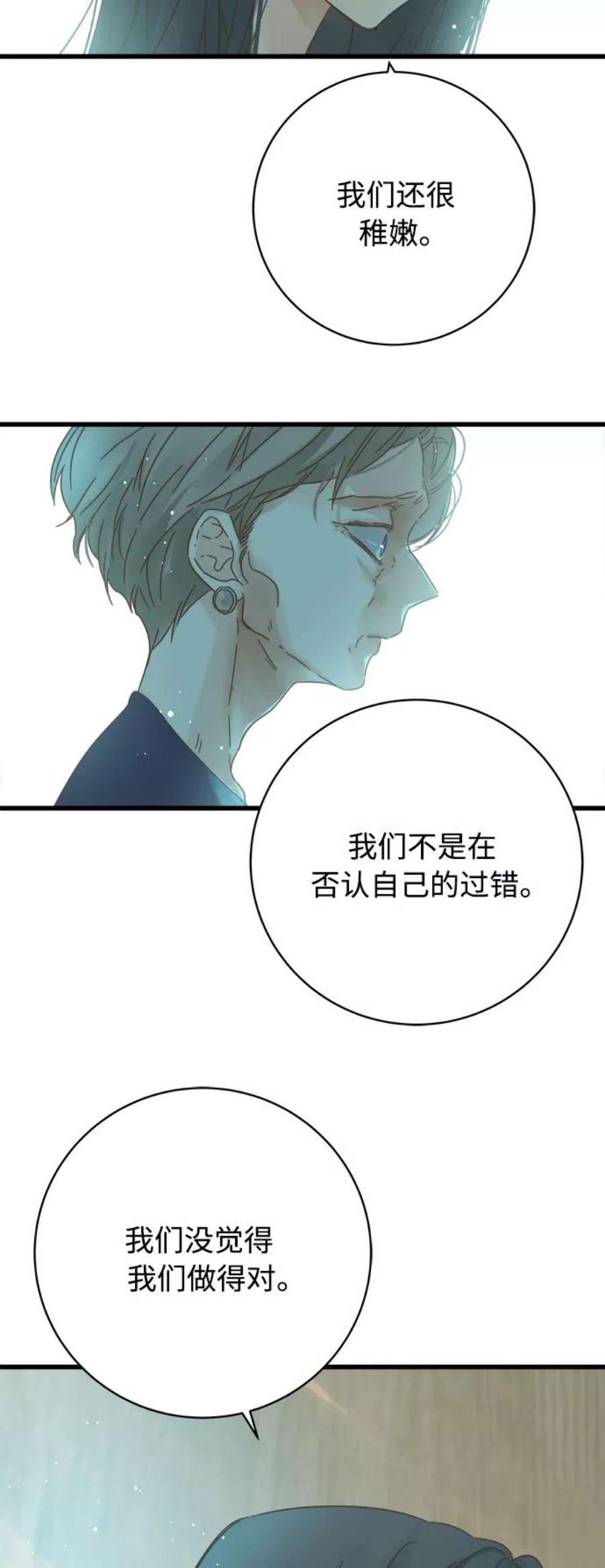 被诅咒的国民少女130话