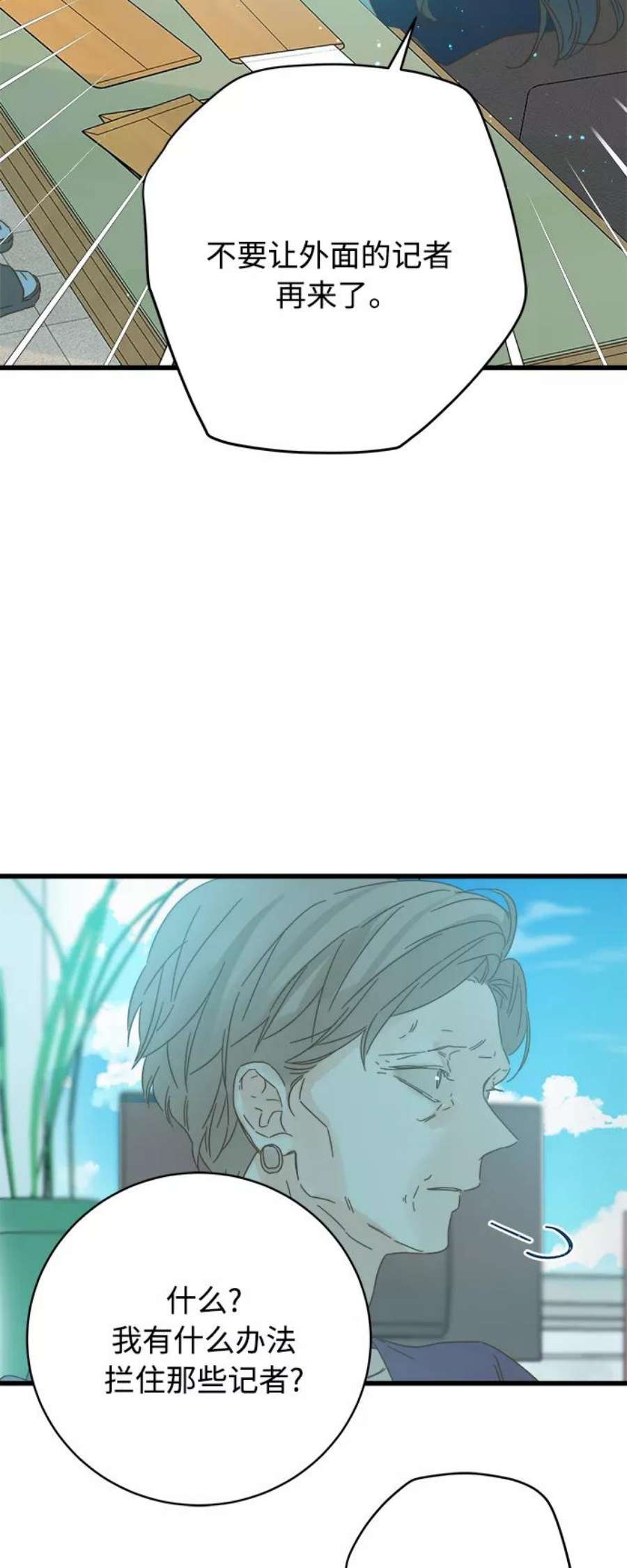 被诅咒的国民少女130话