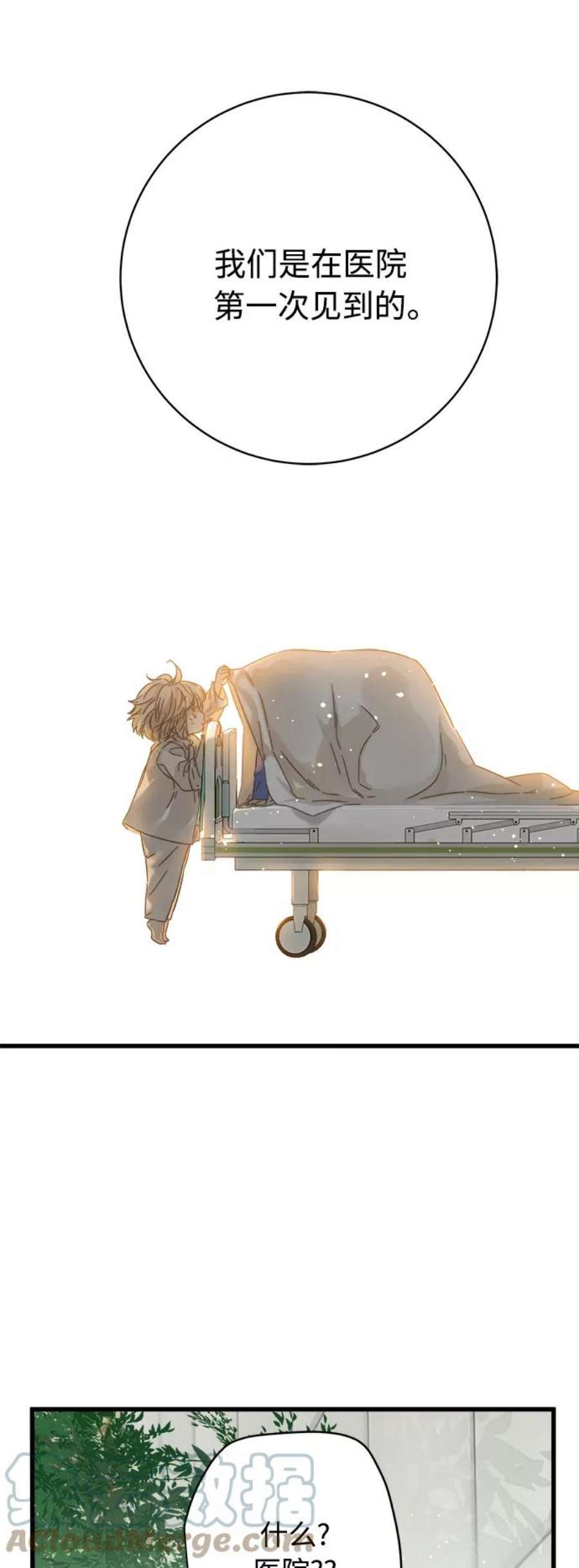 被诅咒的国民少女130话