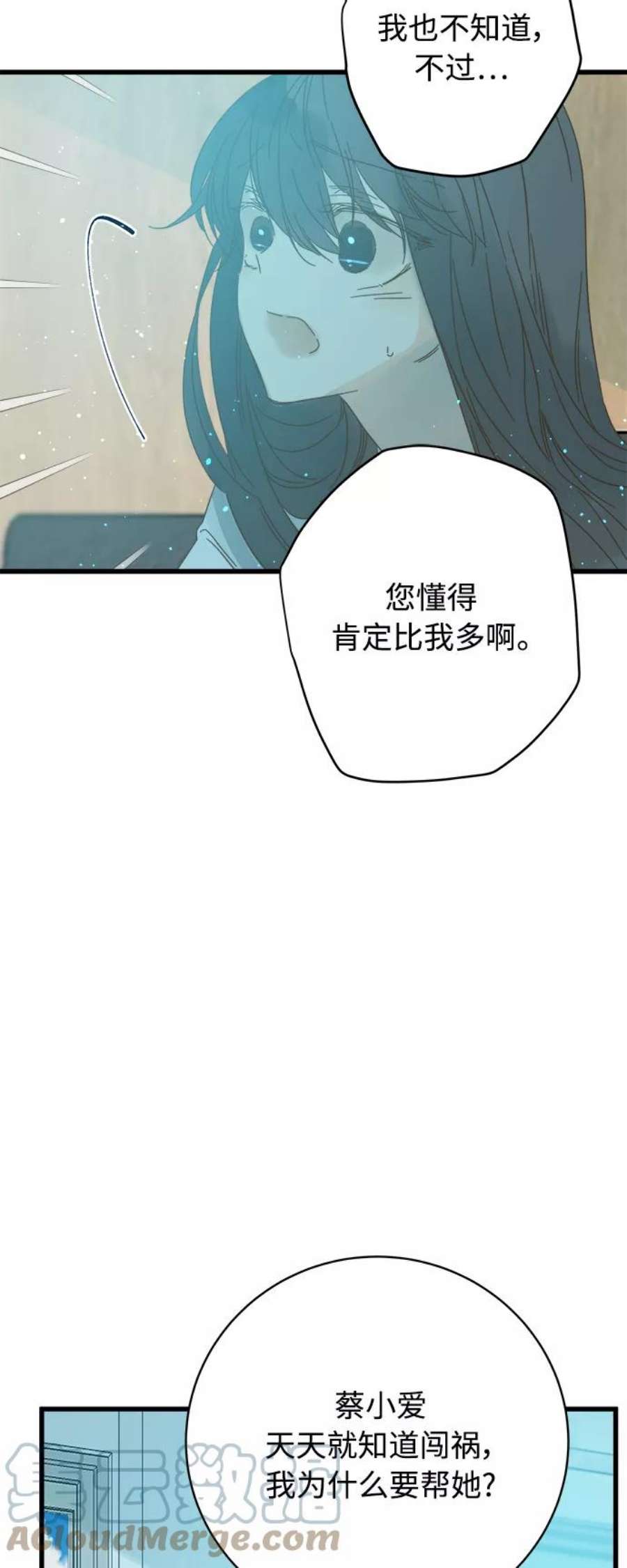 被诅咒的国民少女130话