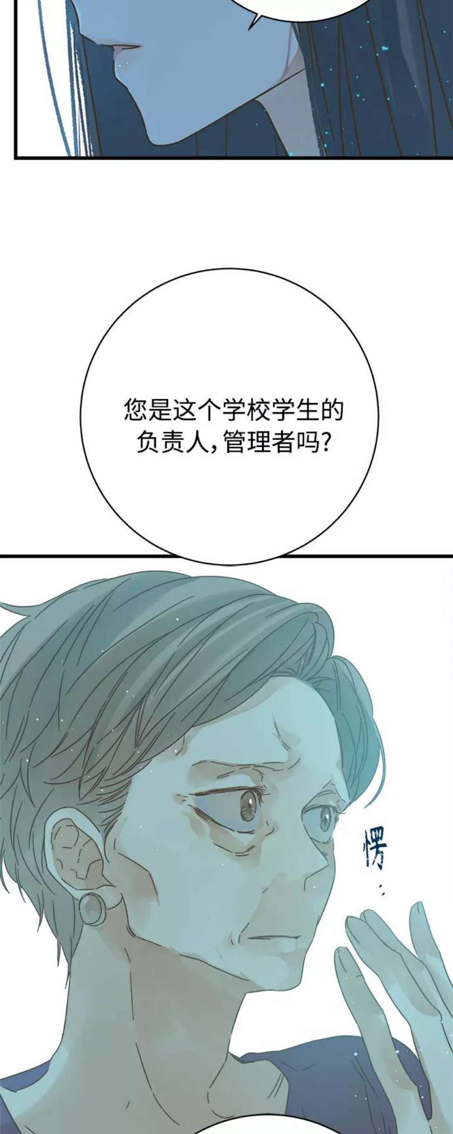 被诅咒的国民少女130话