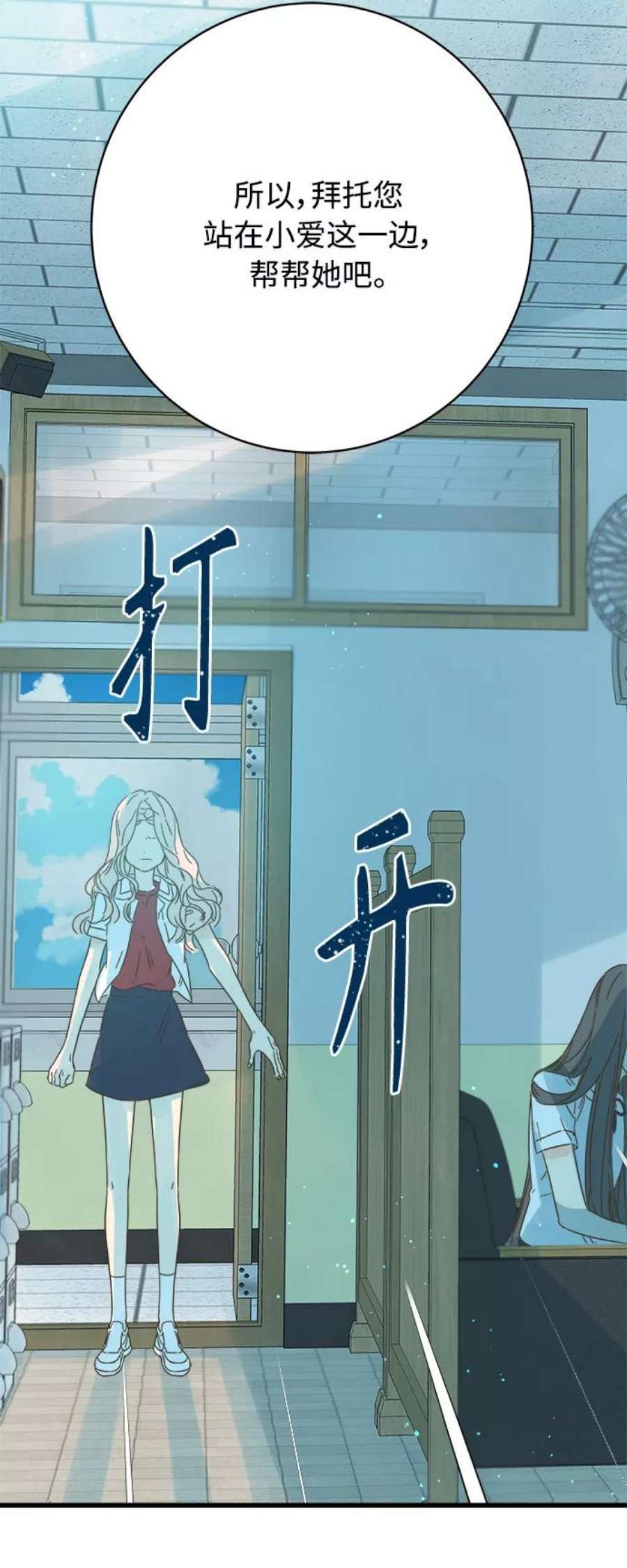 被诅咒的国民少女130话