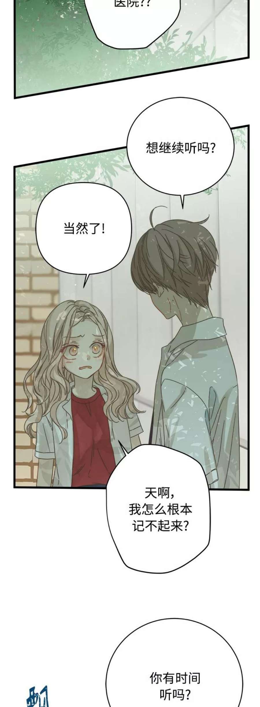 被诅咒的国民少女130话