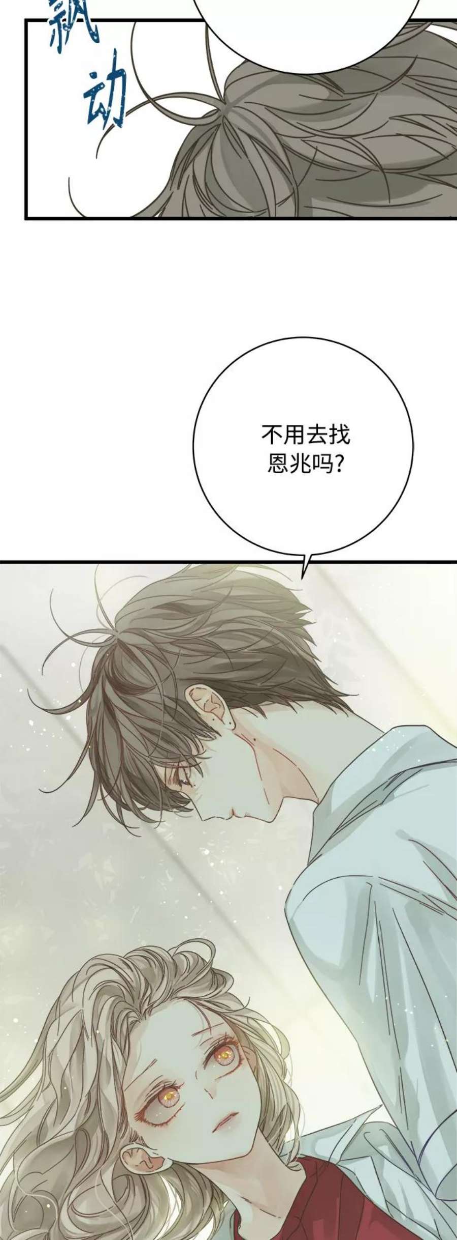 被诅咒的国民少女130话