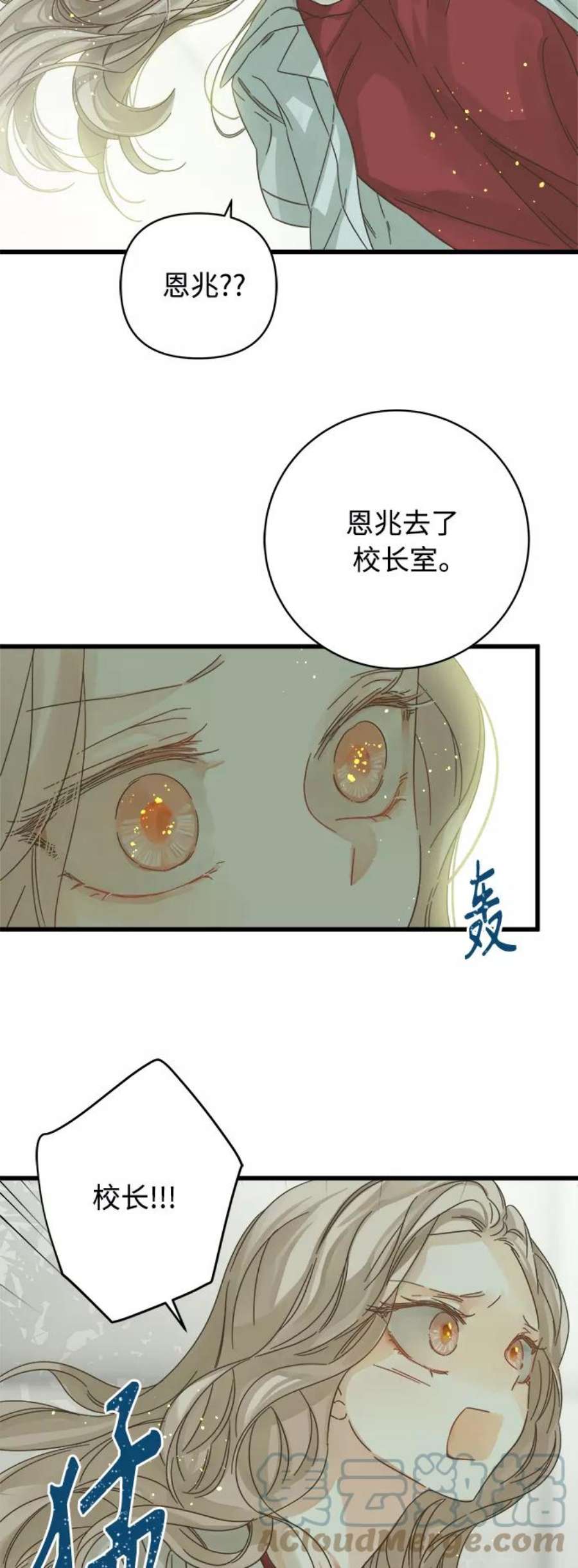 被诅咒的国民少女130话