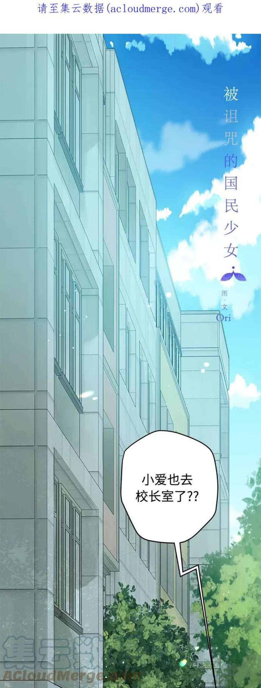 被诅咒的国民少女131话