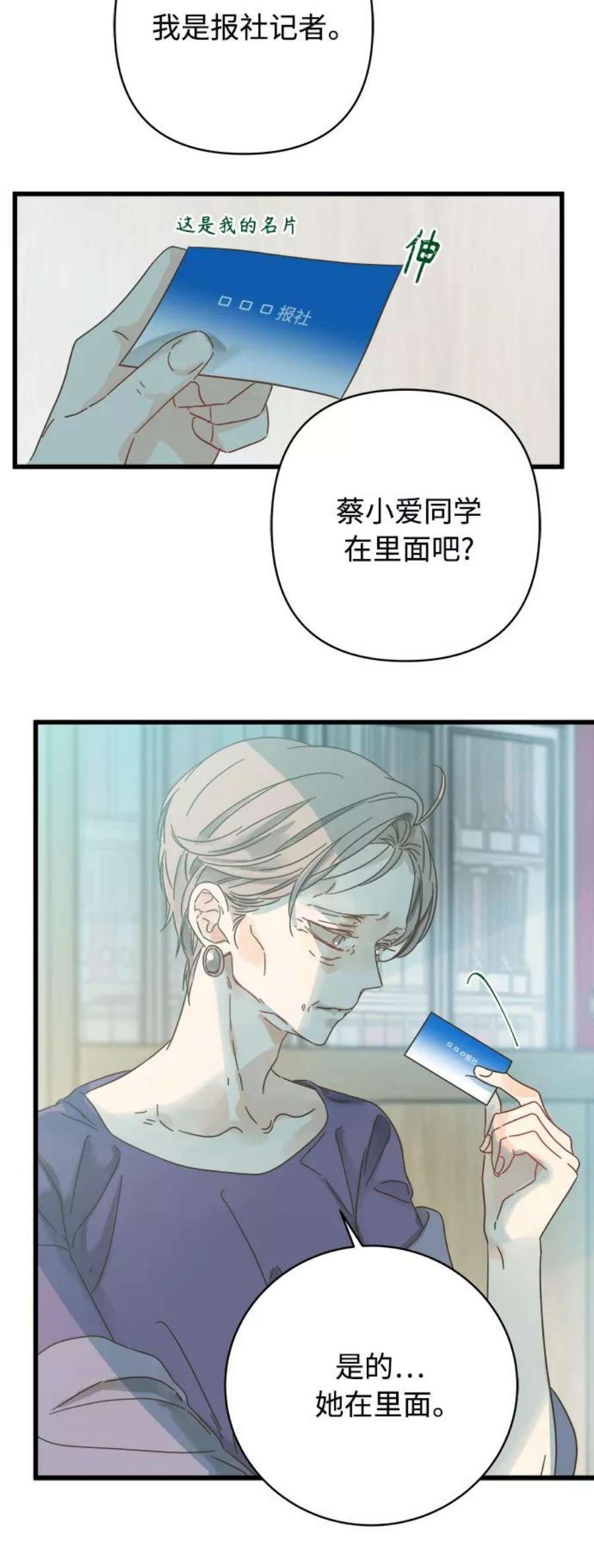 被诅咒的国民少女131话