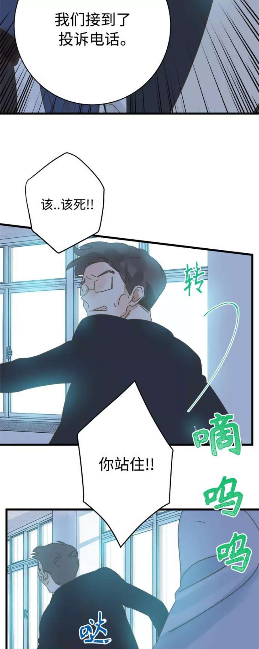 被诅咒的国民少女131话