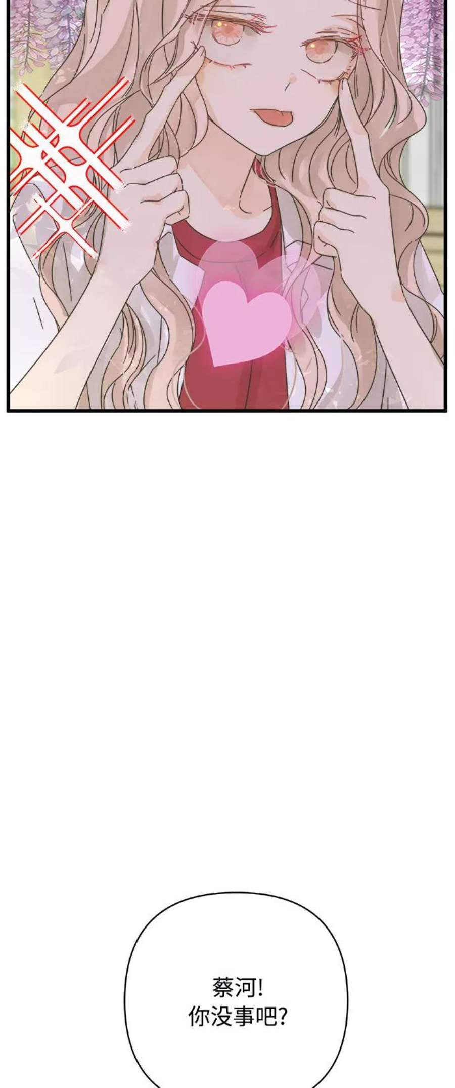 被诅咒的国民少女131话